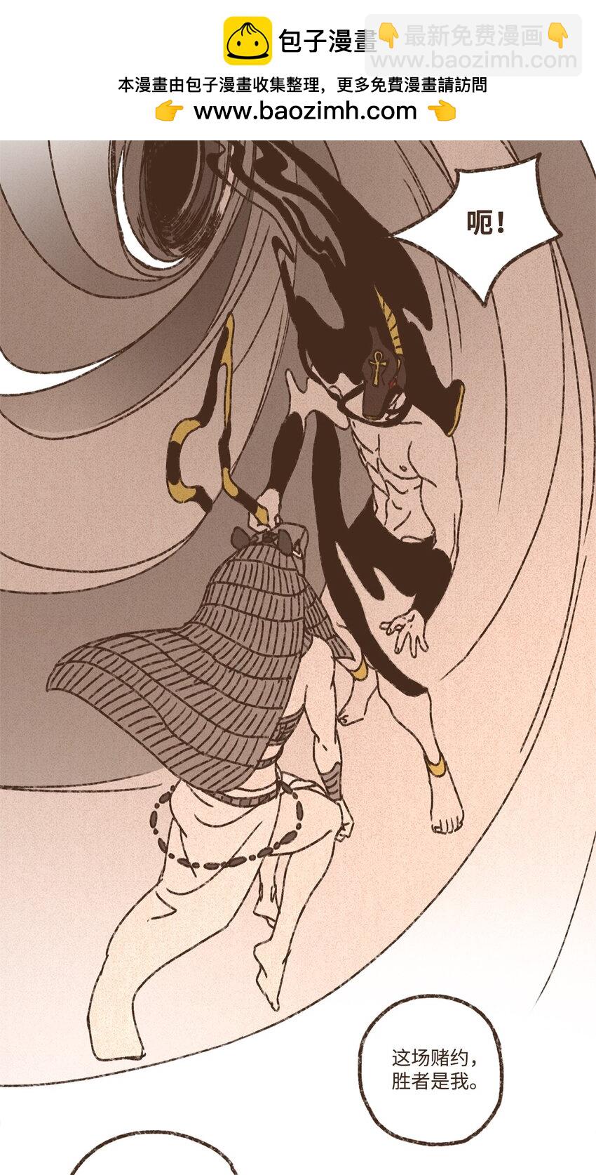 九柱神 - 152 孕育一個他與塞特的孩子 - 5