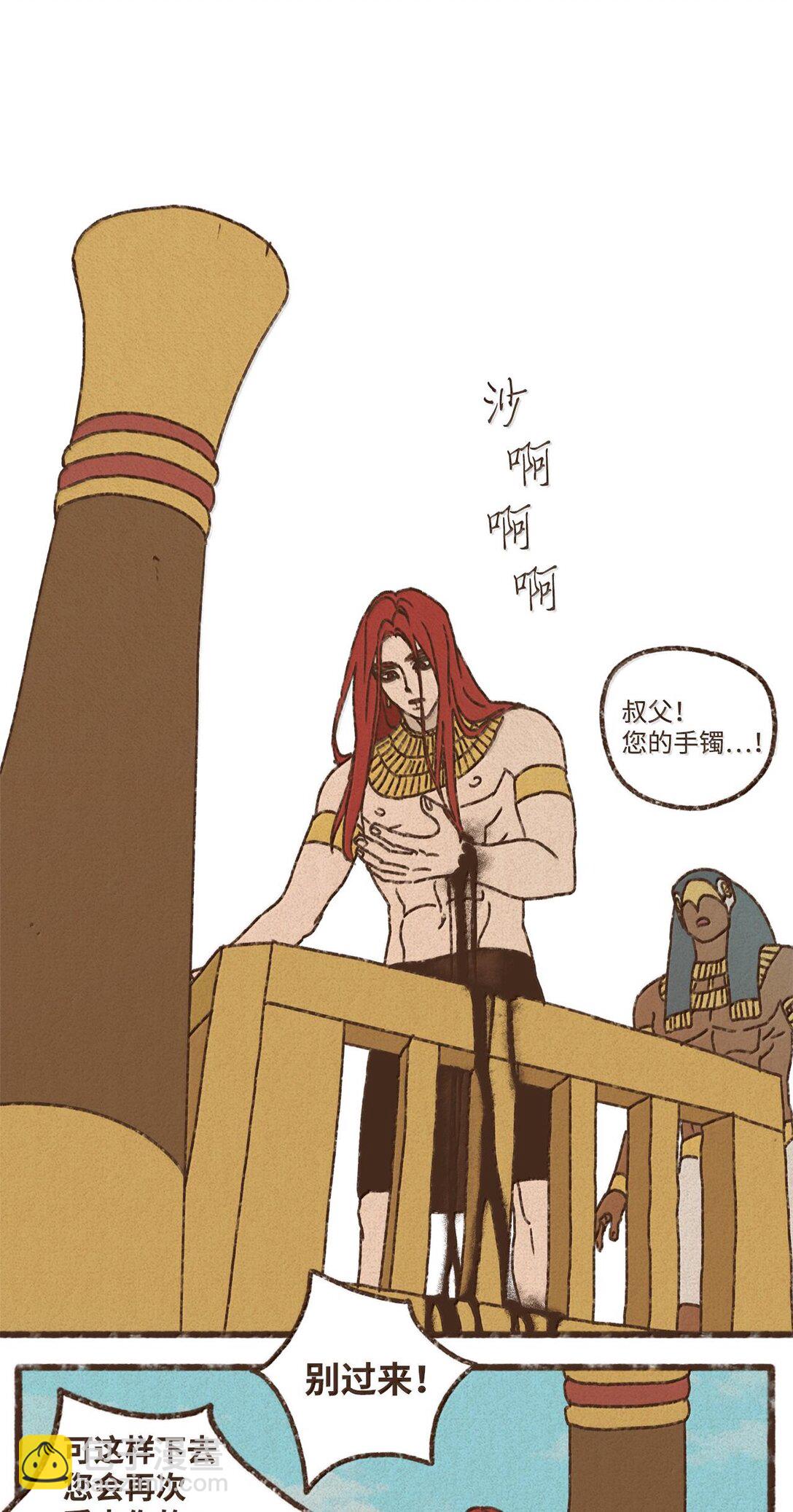 九柱神 - 158 別說得這麼肉麻 - 4