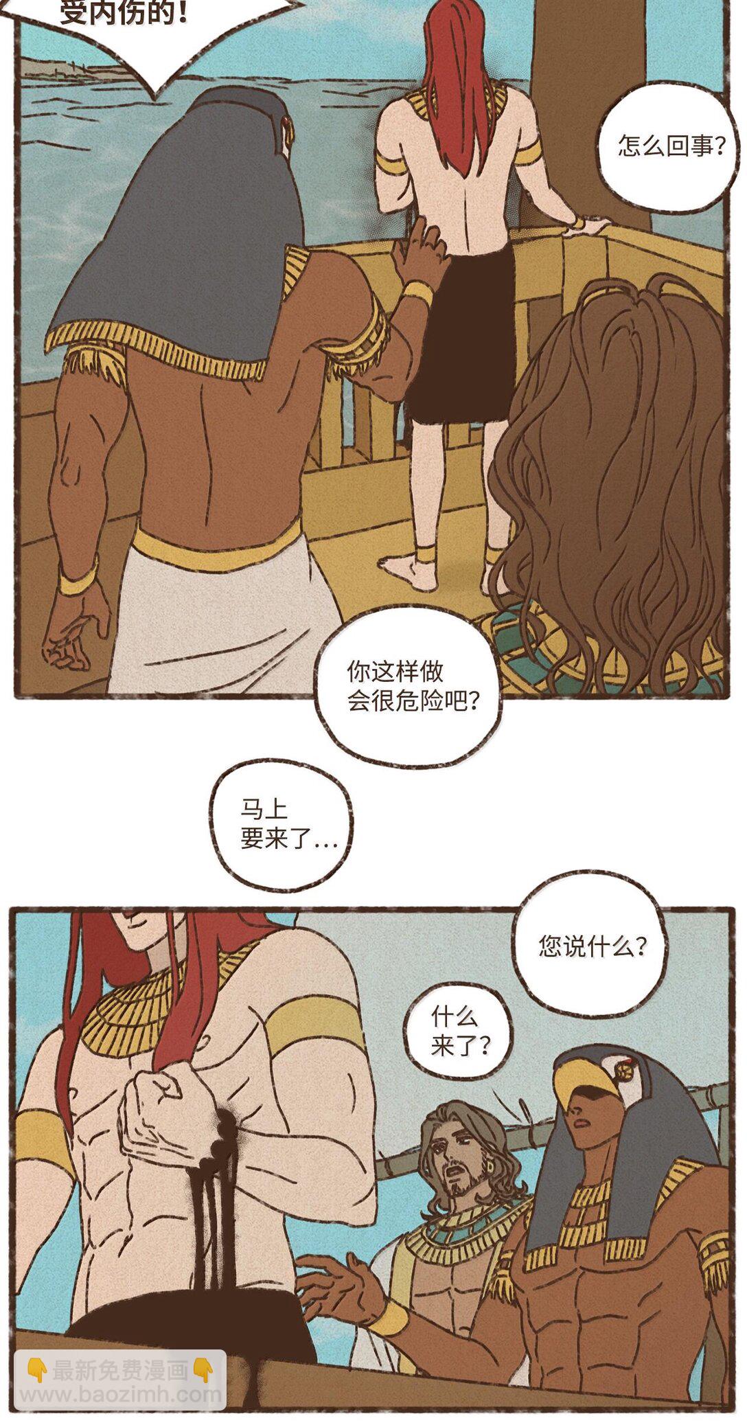 九柱神 - 158 別說得這麼肉麻 - 5