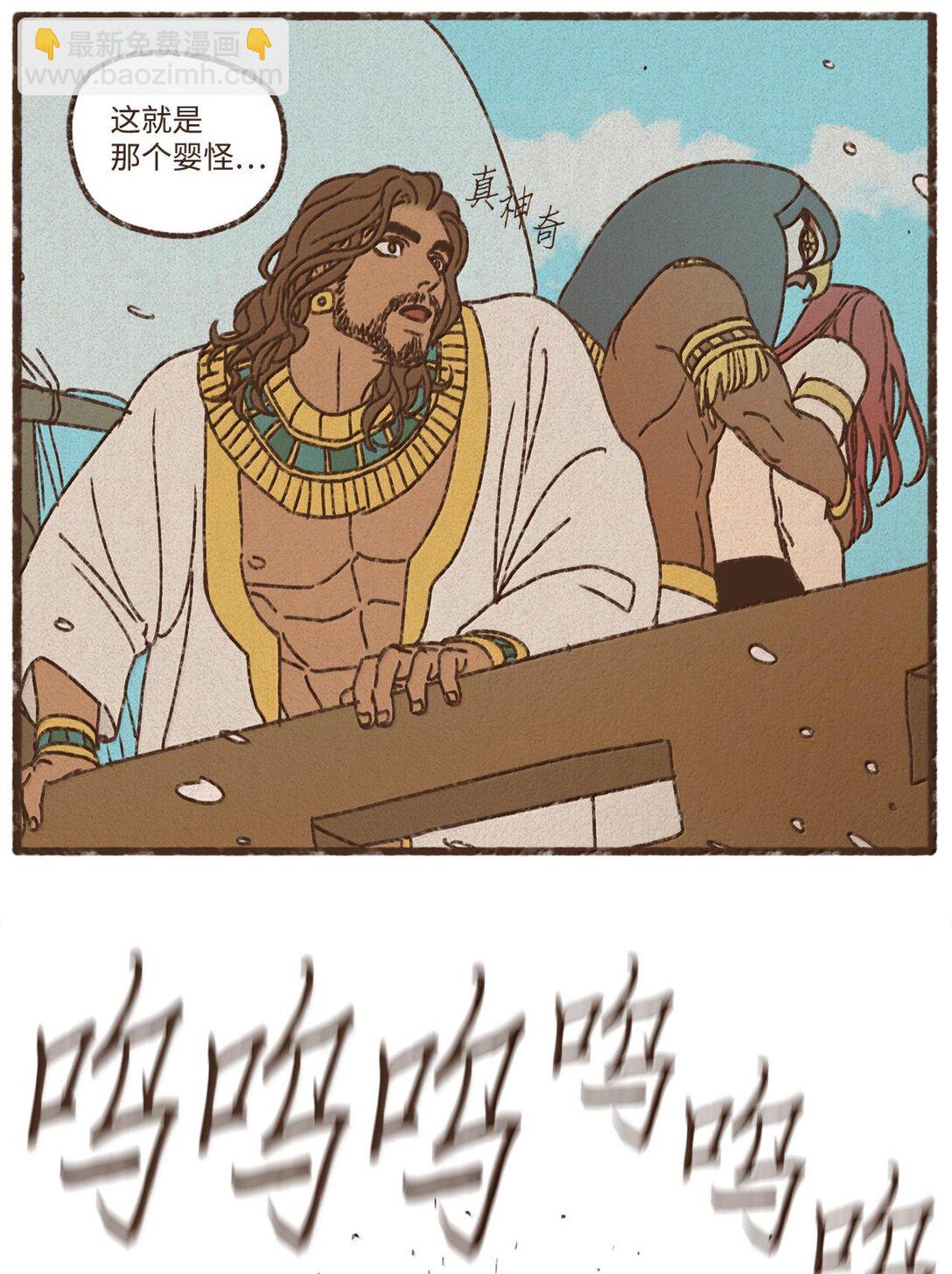 九柱神 - 158 別說得這麼肉麻 - 1