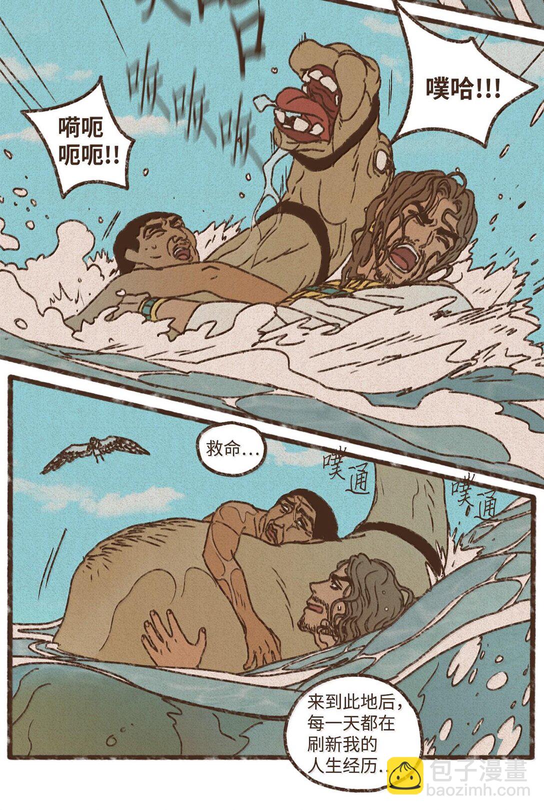 九柱神 - 158 別說得這麼肉麻 - 4