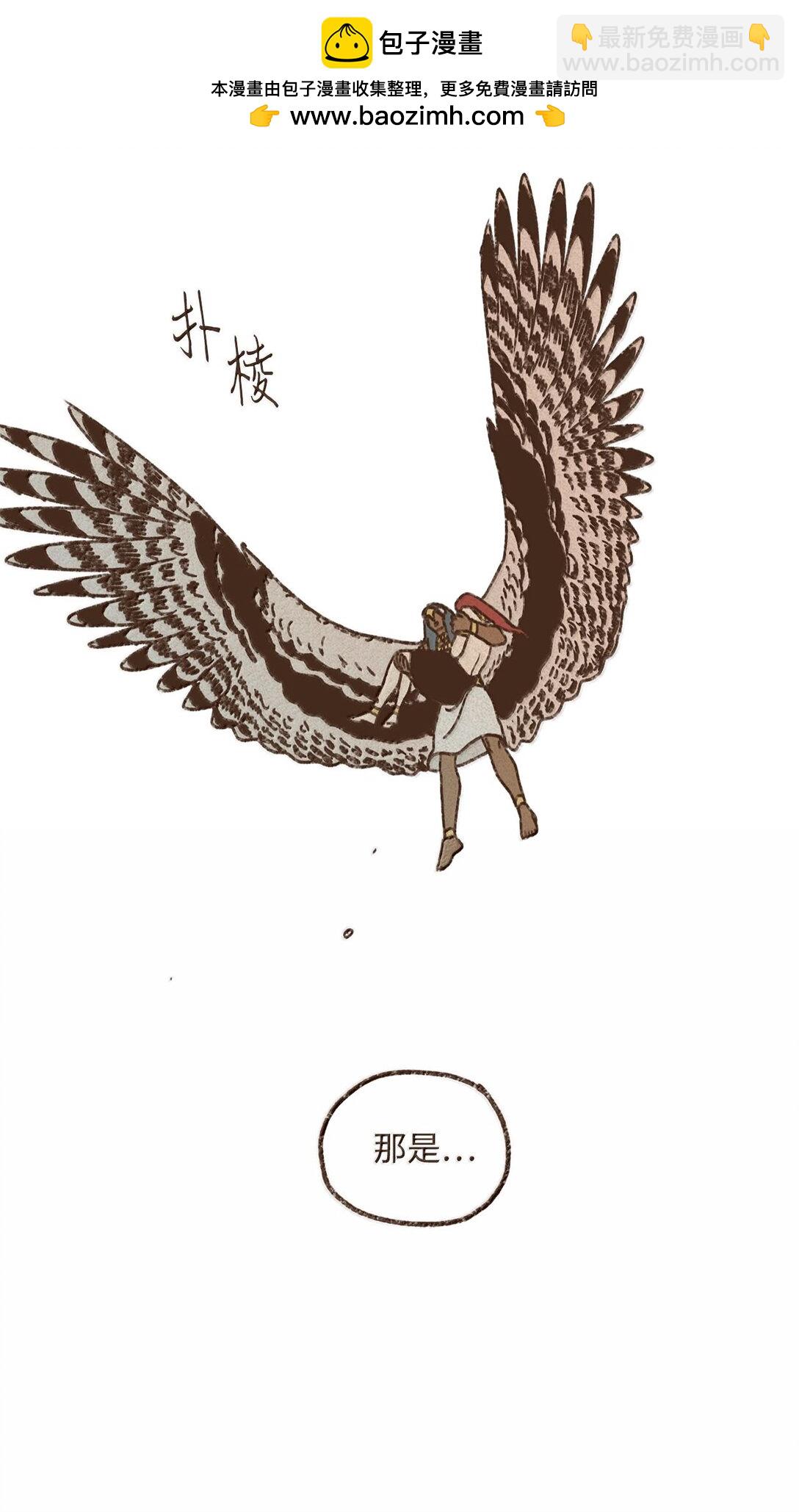 九柱神 - 158 別說得這麼肉麻 - 5