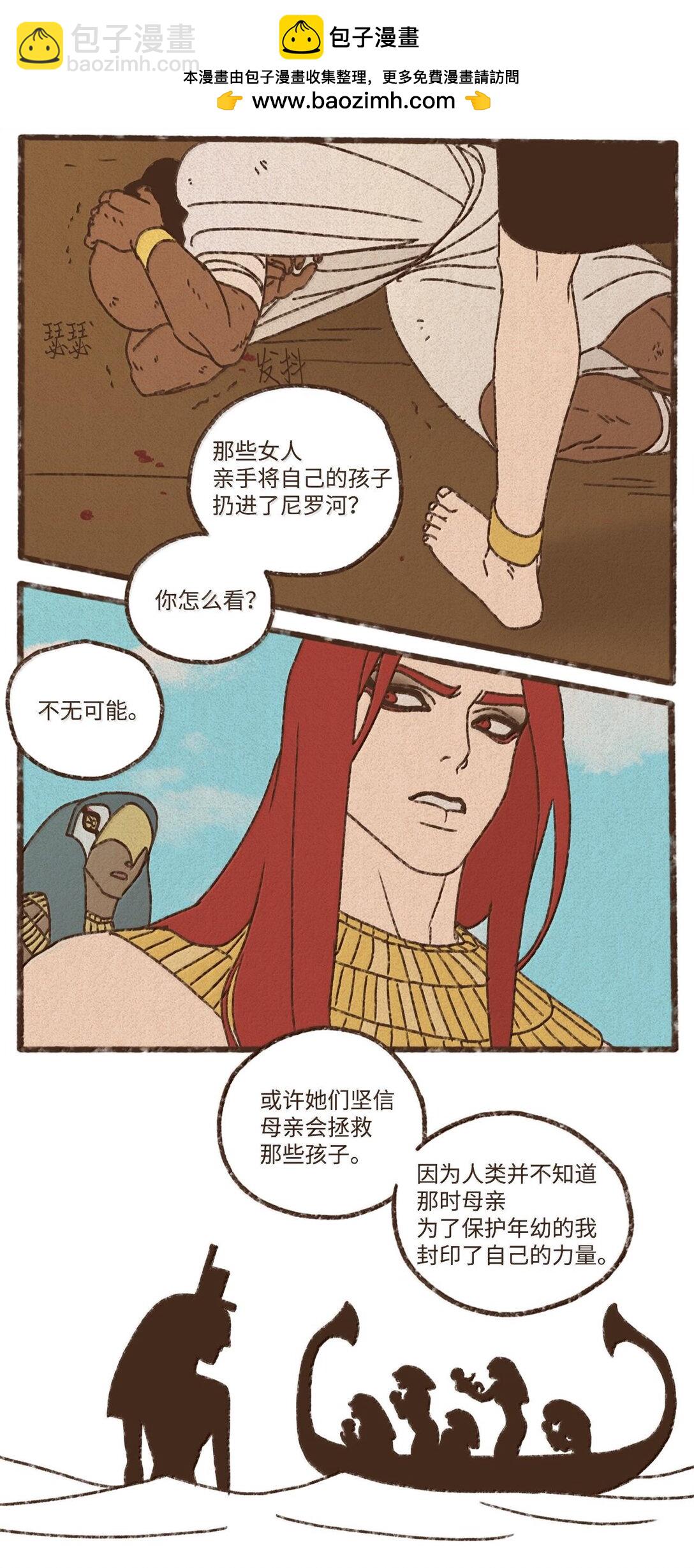 九柱神 - 158 別說得這麼肉麻 - 2