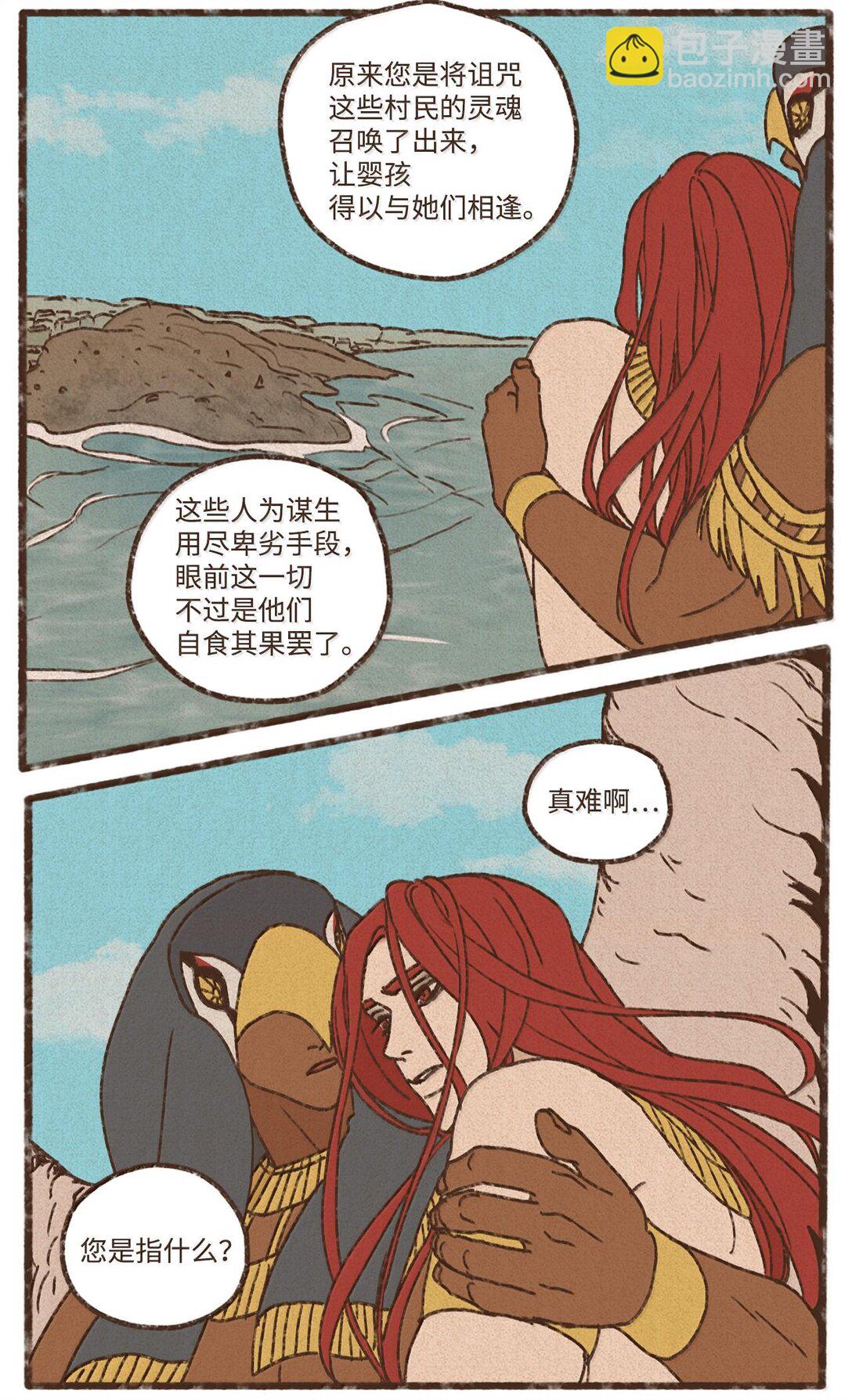 九柱神 - 158 別說得這麼肉麻 - 6