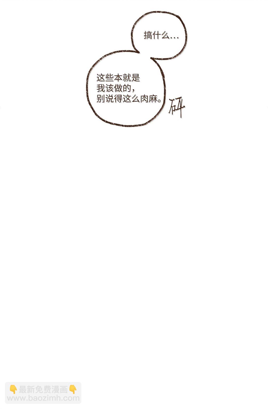 九柱神 - 158 別說得這麼肉麻 - 1