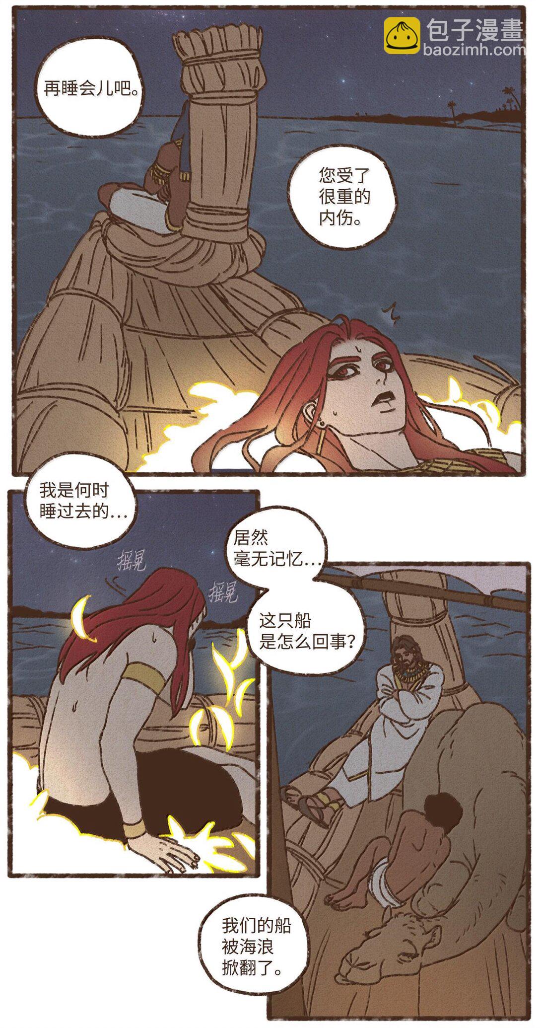 九柱神 - 158 別說得這麼肉麻 - 4