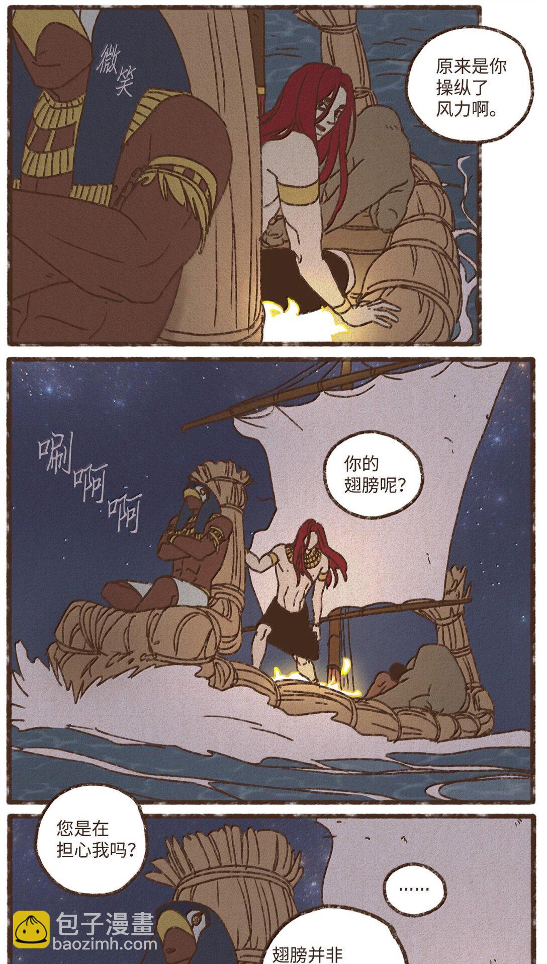 九柱神 - 158 別說得這麼肉麻 - 6