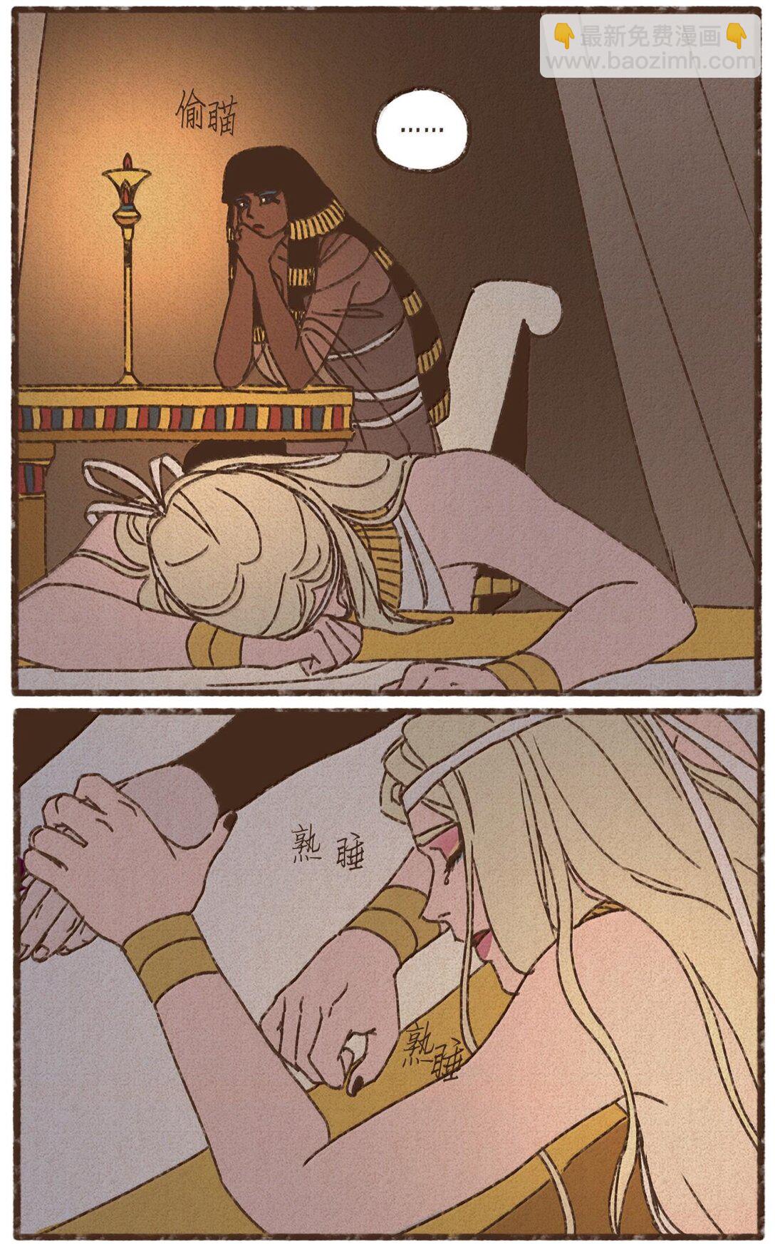 九柱神 - 158 別說得這麼肉麻 - 2