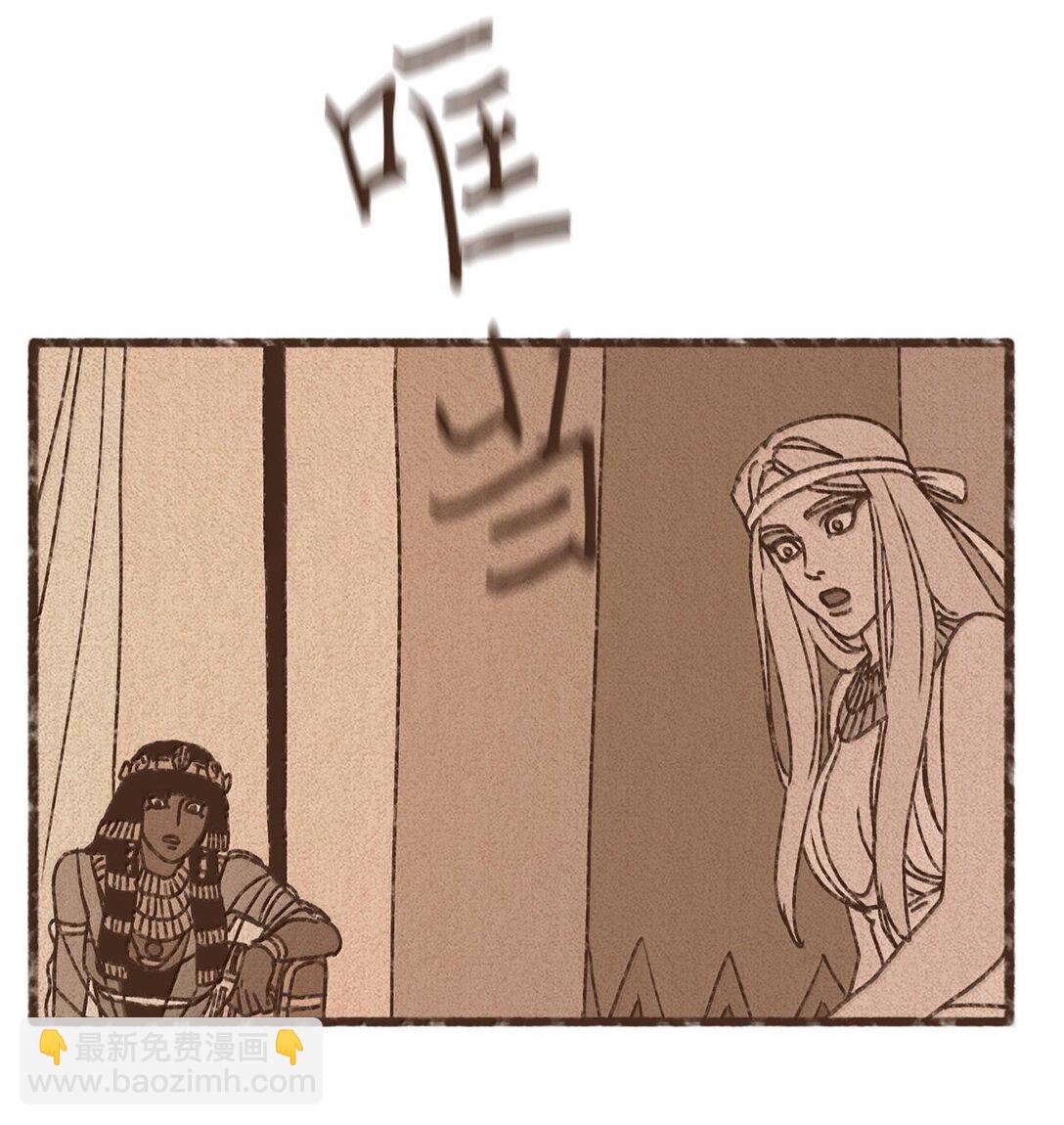 九柱神 - 158 別說得這麼肉麻 - 6