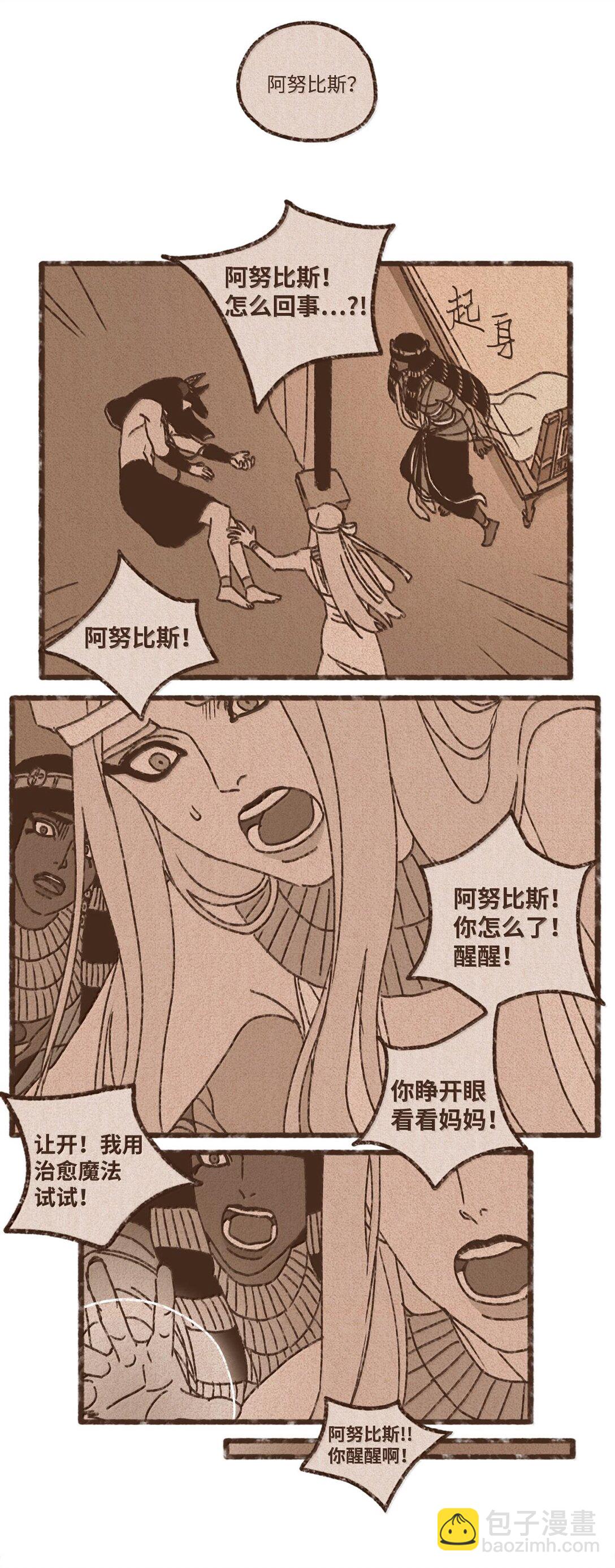 九柱神 - 158 別說得這麼肉麻 - 7