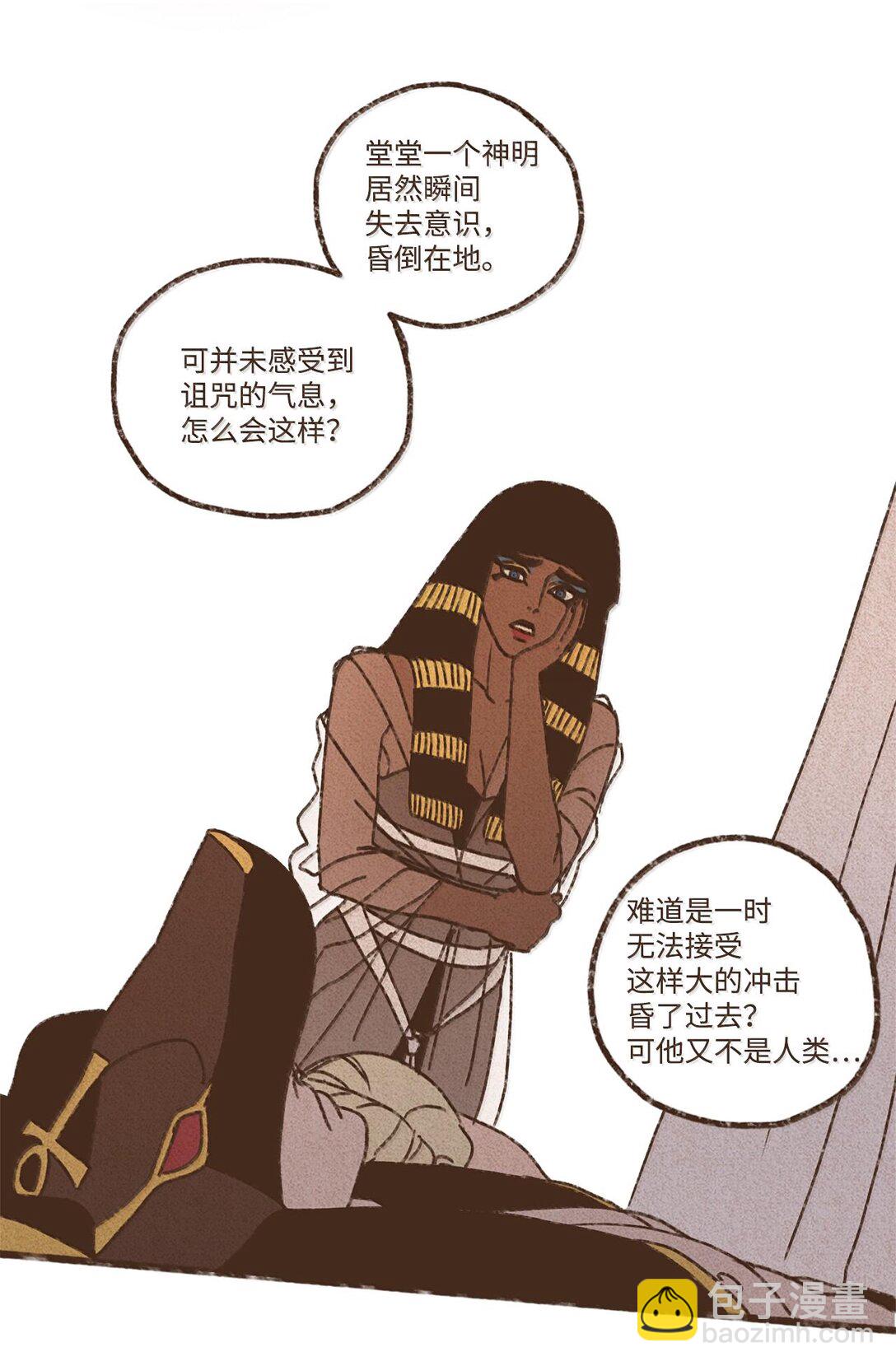 九柱神 - 158 別說得這麼肉麻 - 1