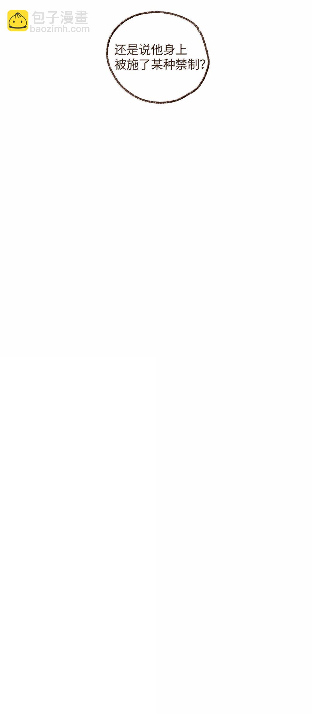 九柱神 - 158 別說得這麼肉麻 - 2