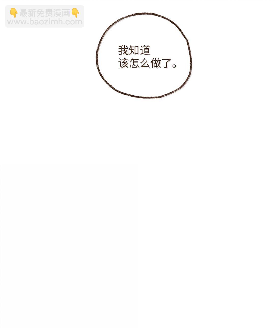 九柱神 - 158 別說得這麼肉麻 - 6