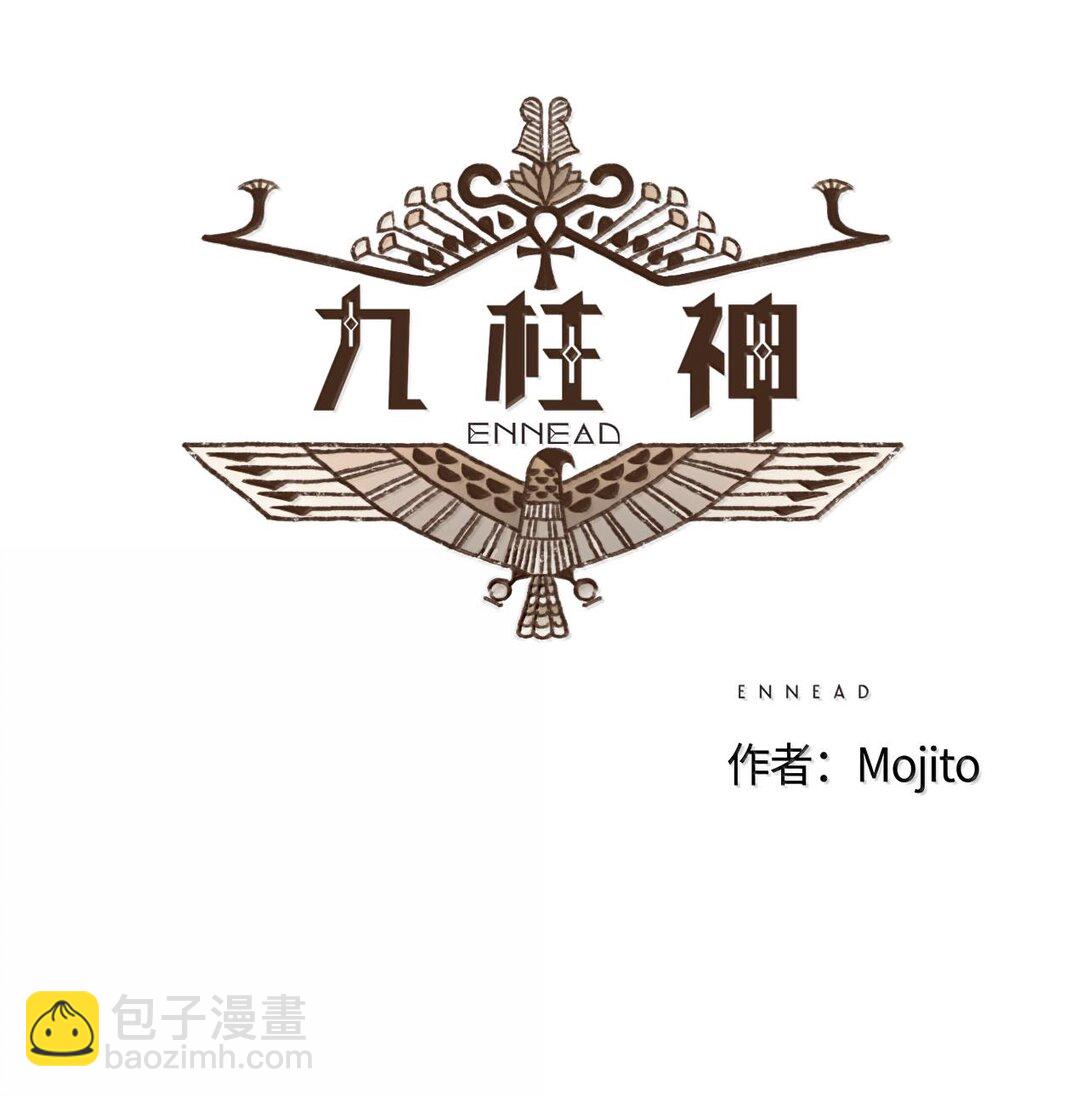 九柱神 - 158 別說得這麼肉麻 - 7