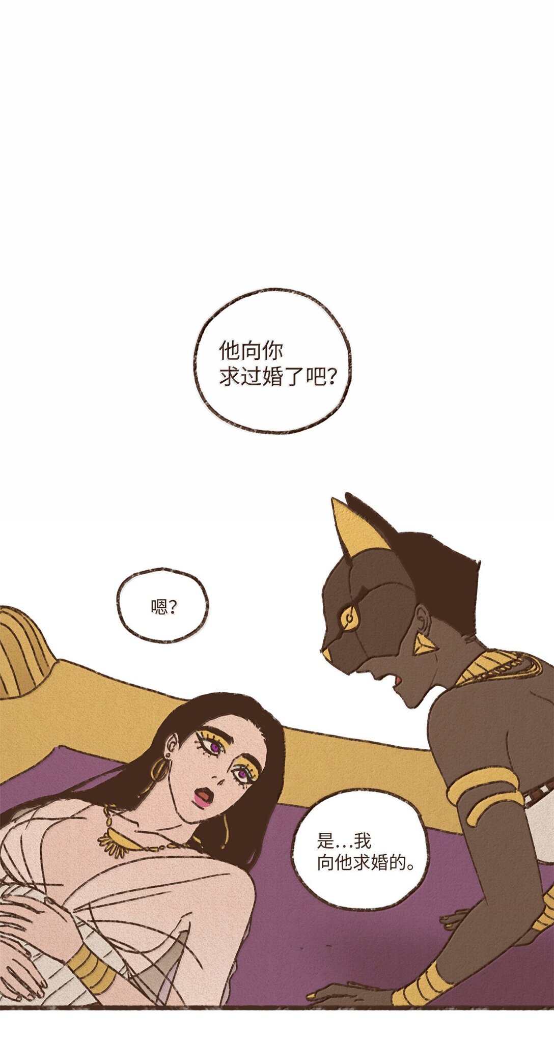 九柱神 - 160 我要去喂貓 - 1