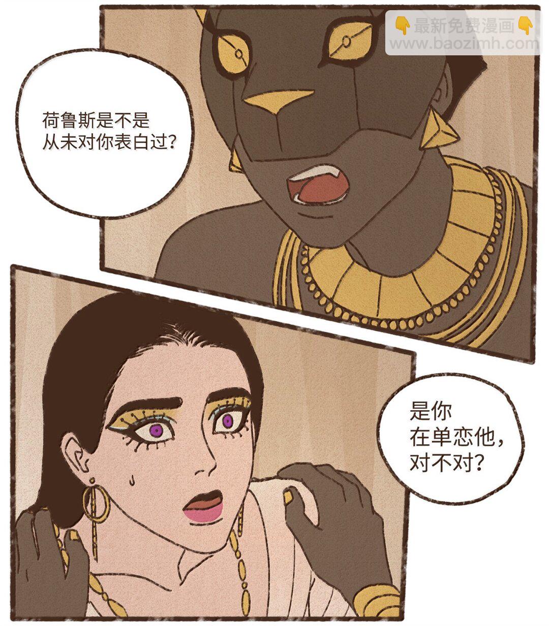 九柱神 - 160 我要去喂貓 - 4