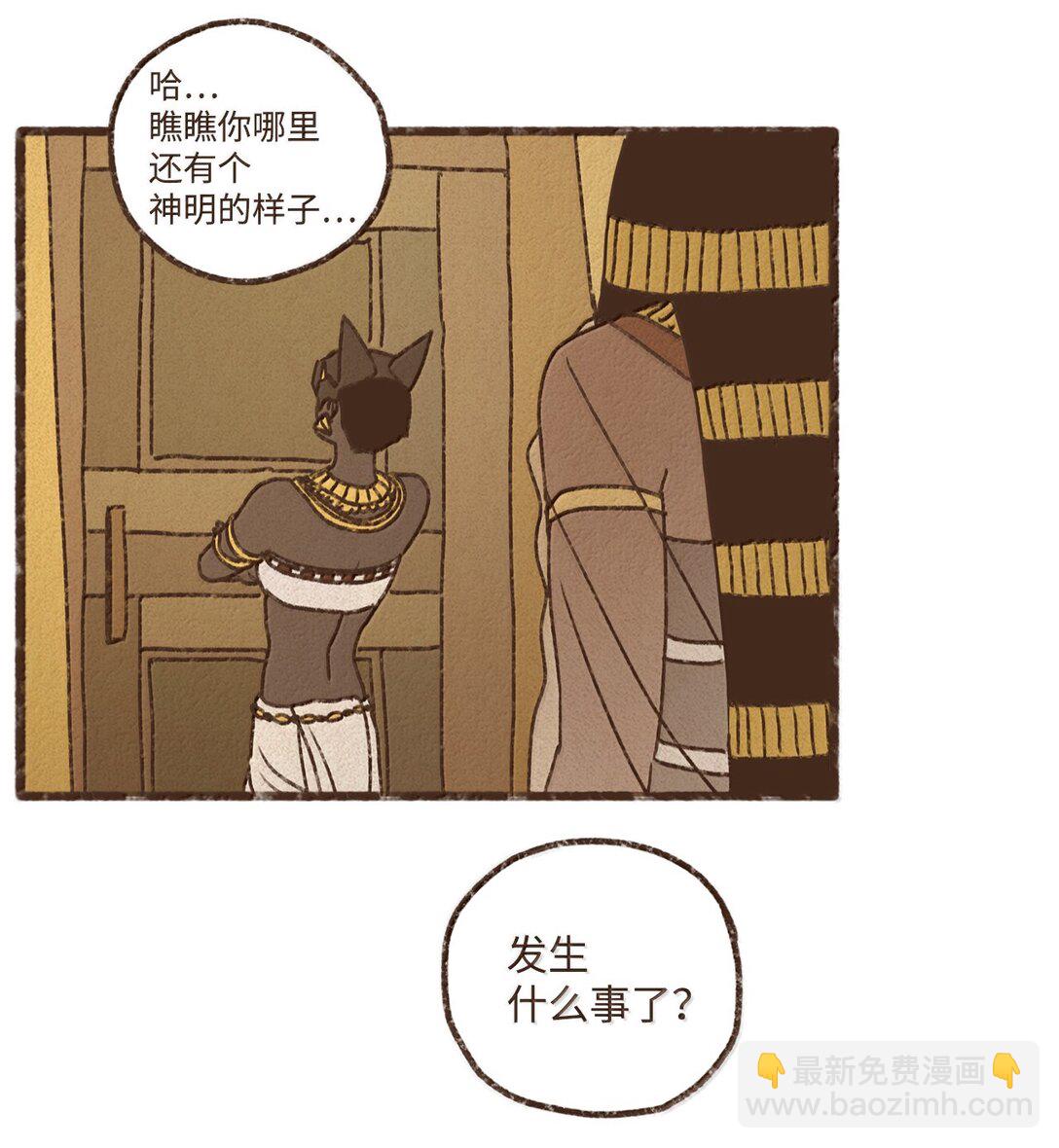 九柱神 - 160 我要去喂貓 - 3