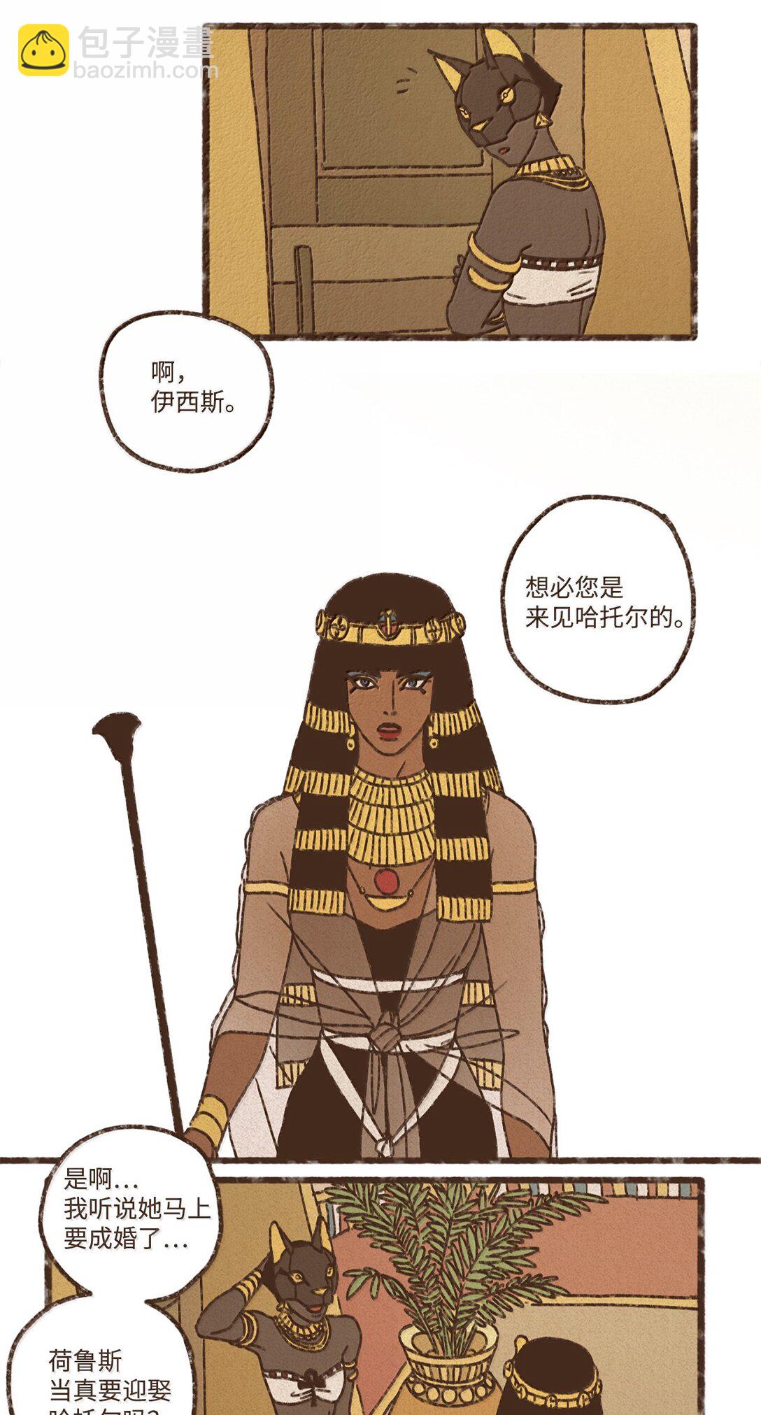 九柱神 - 160 我要去喂貓 - 4