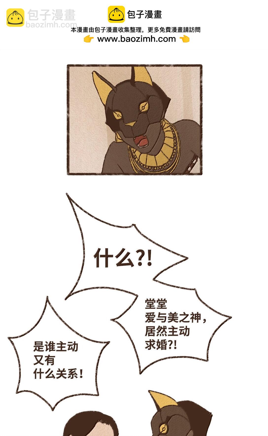 九柱神 - 160 我要去喂貓 - 2