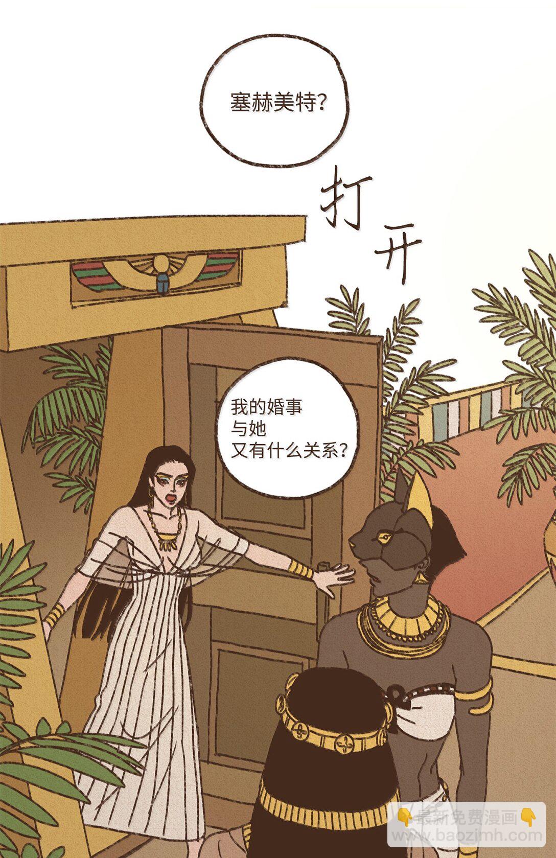 九柱神 - 160 我要去喂貓 - 1