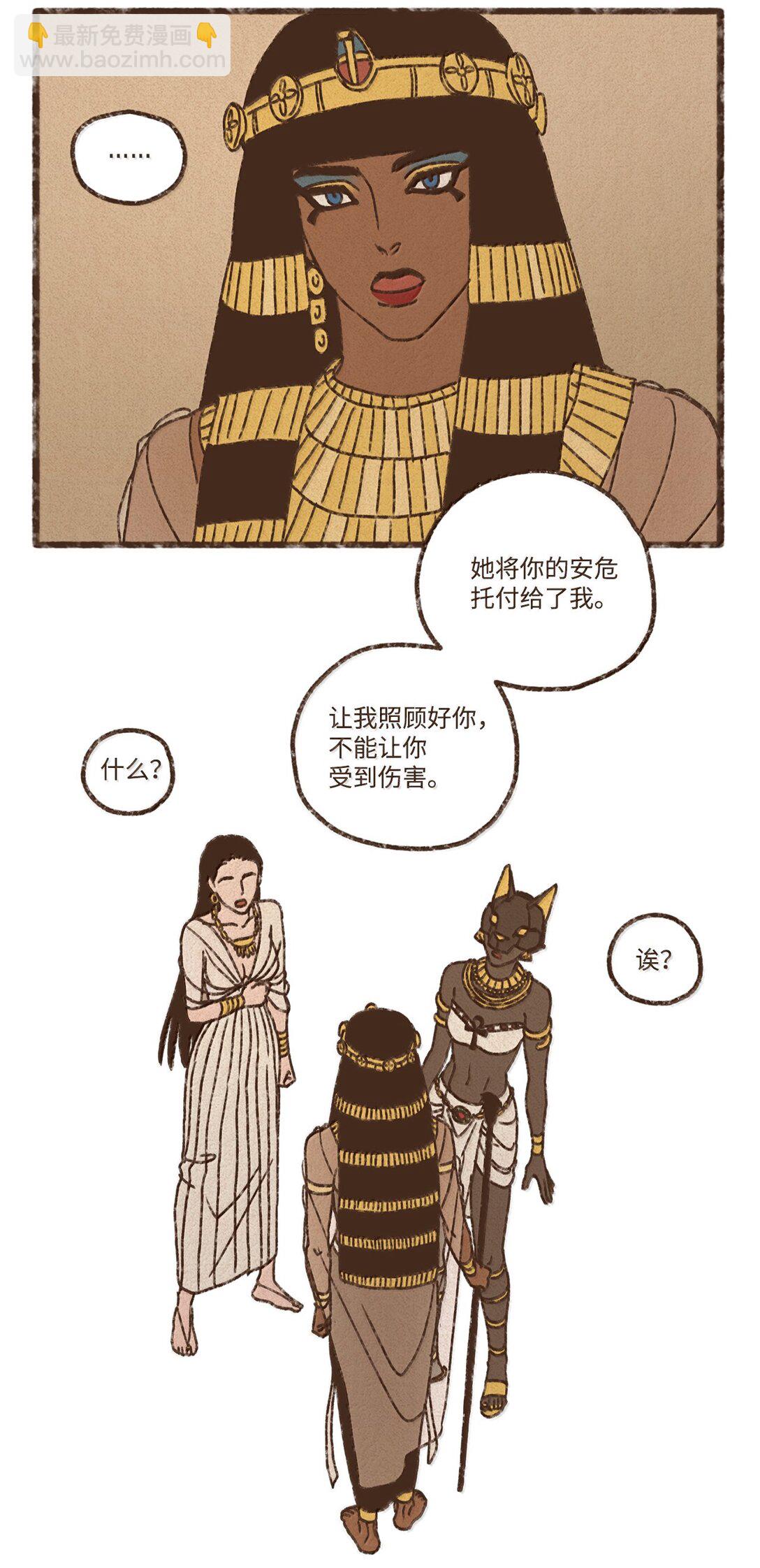 九柱神 - 160 我要去喂貓 - 3