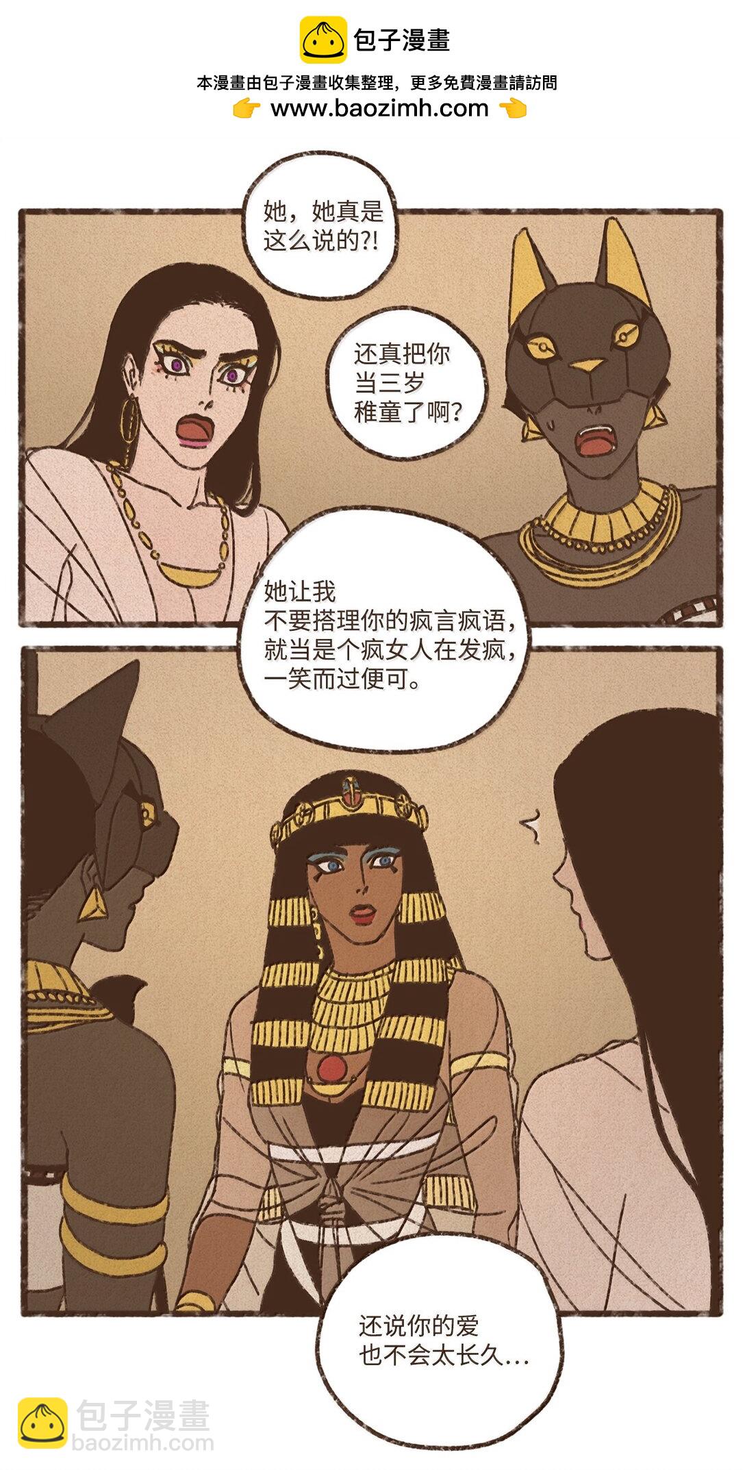 九柱神 - 160 我要去喂貓 - 4