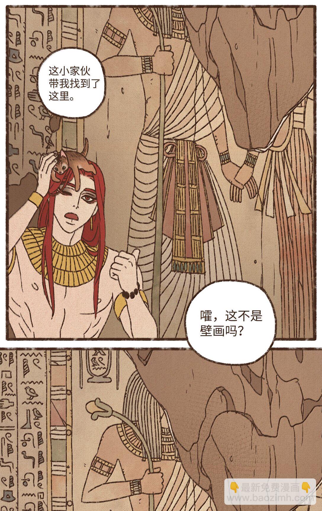 九柱神 - 160 我要去喂貓 - 2