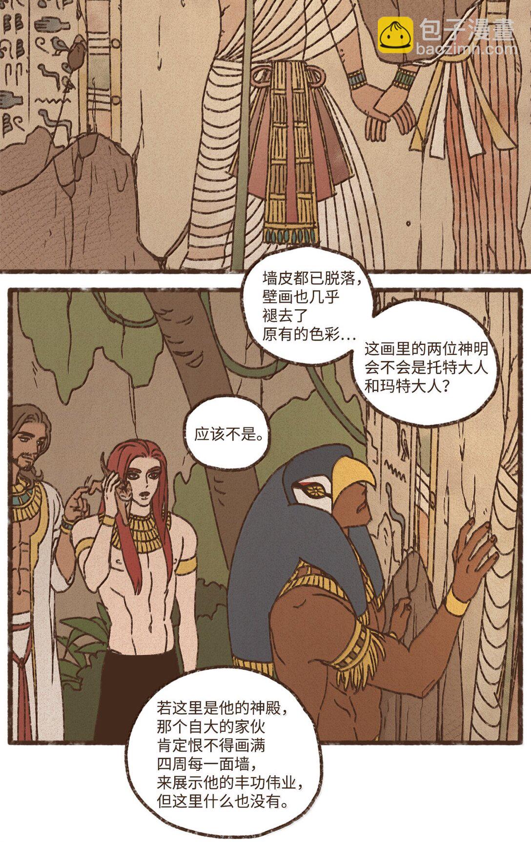 九柱神 - 160 我要去喂貓 - 3