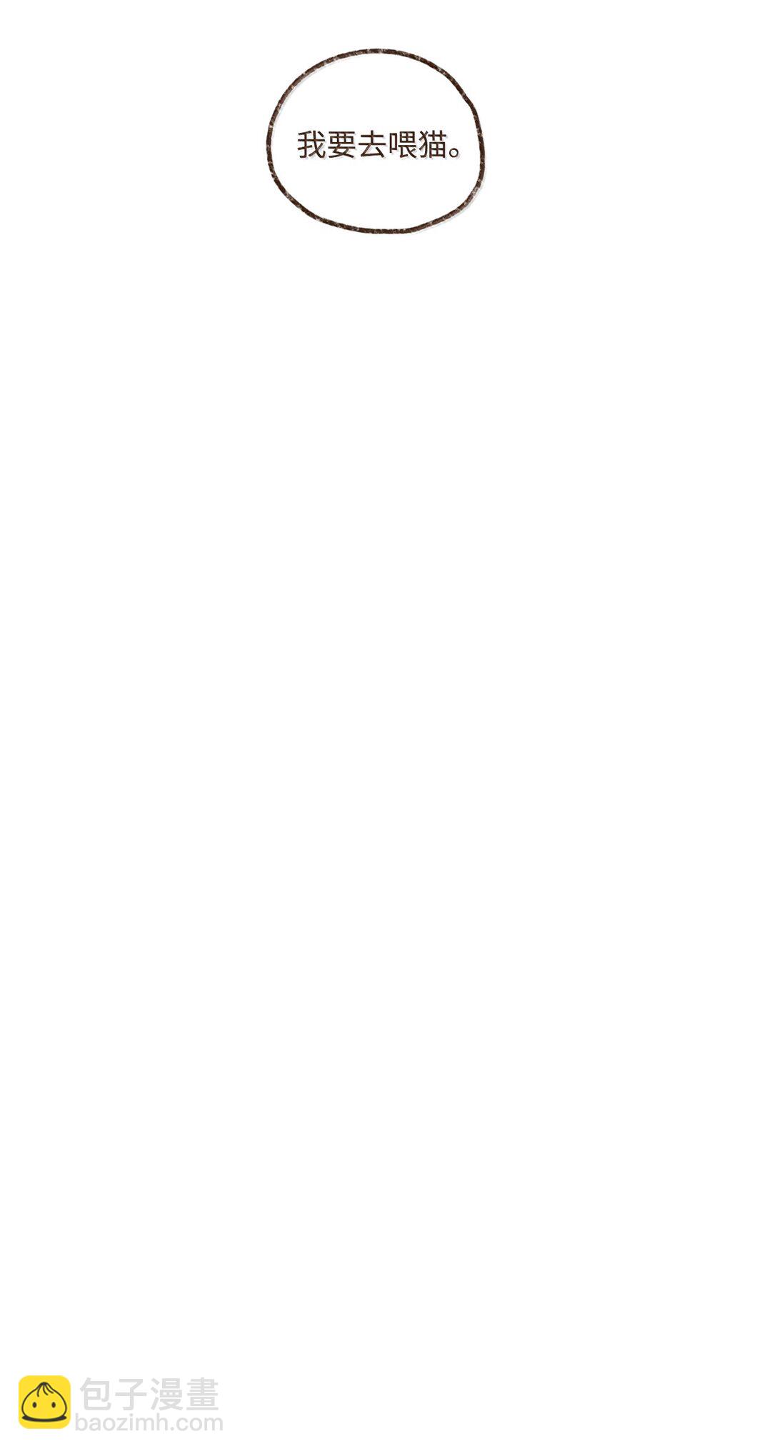 九柱神 - 160 我要去喂貓 - 1