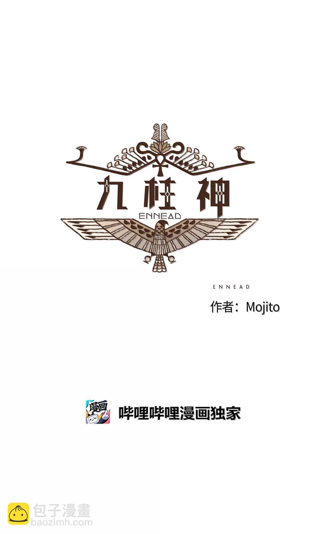 九柱神 - 160 我要去喂貓 - 7