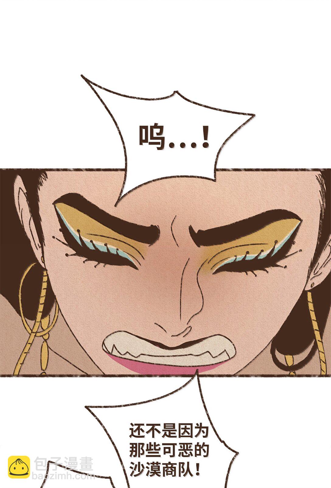 九柱神 - 160 我要去喂貓 - 1