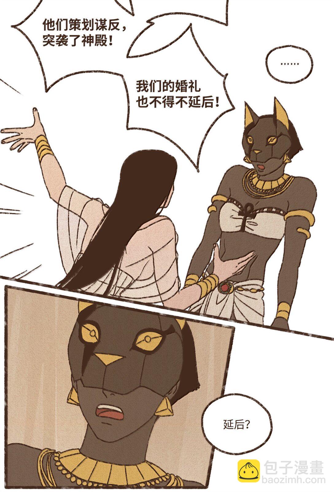 九柱神 - 160 我要去喂貓 - 2