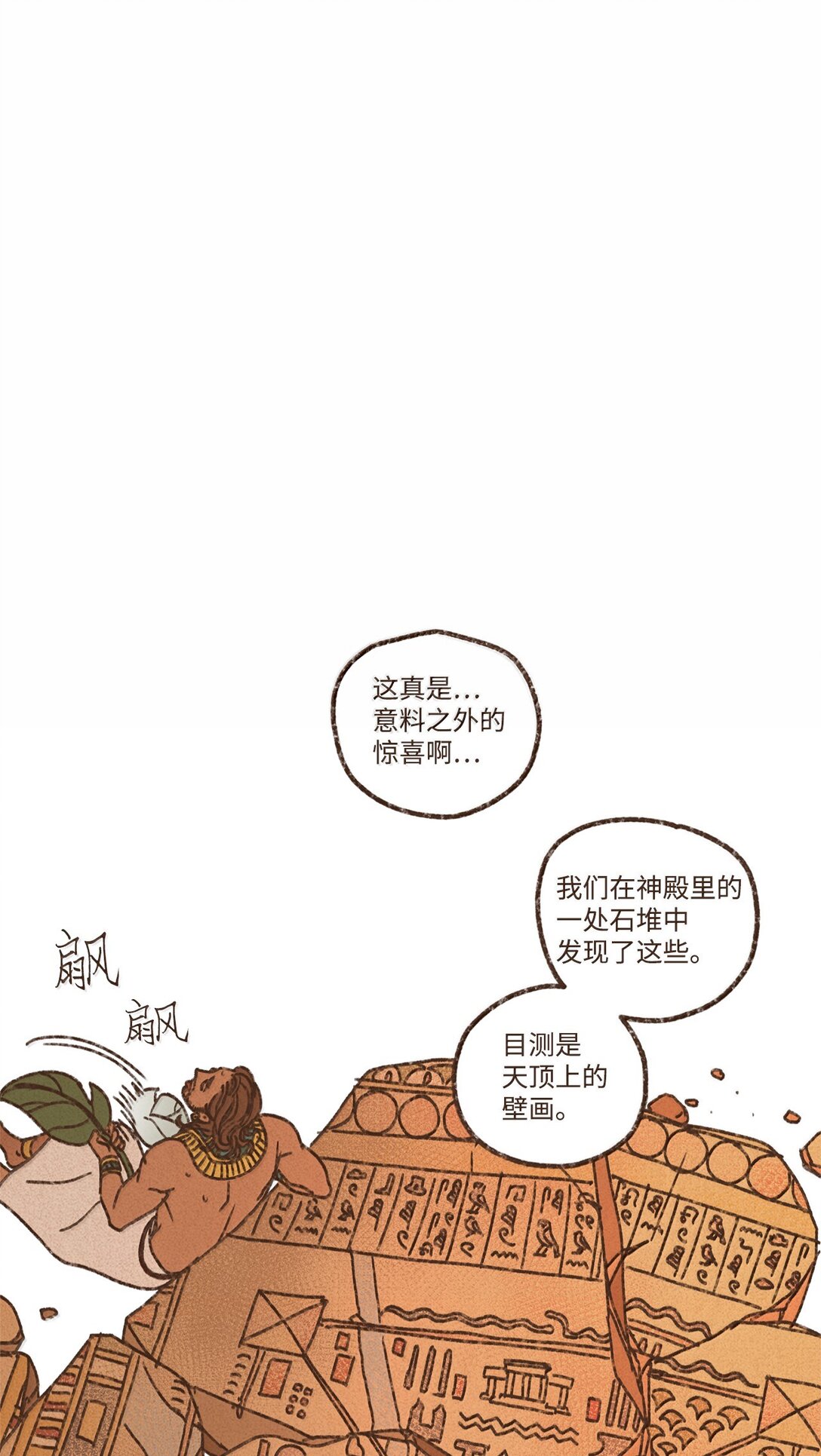 九柱神 - 162 不能太慣着他 - 1