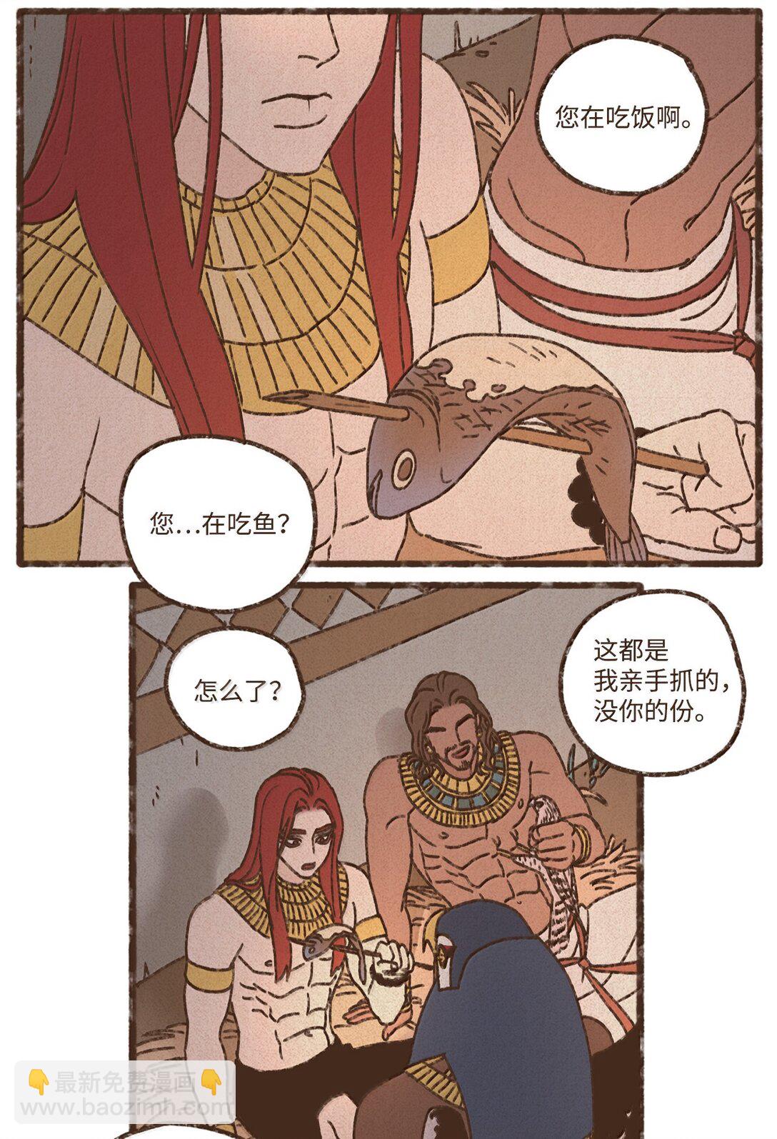 九柱神 - 162 不能太慣着他 - 1