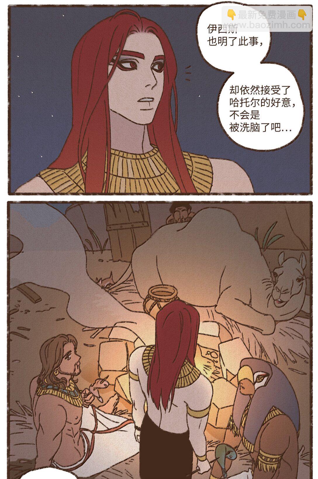九柱神 - 162 不能太慣着他 - 6