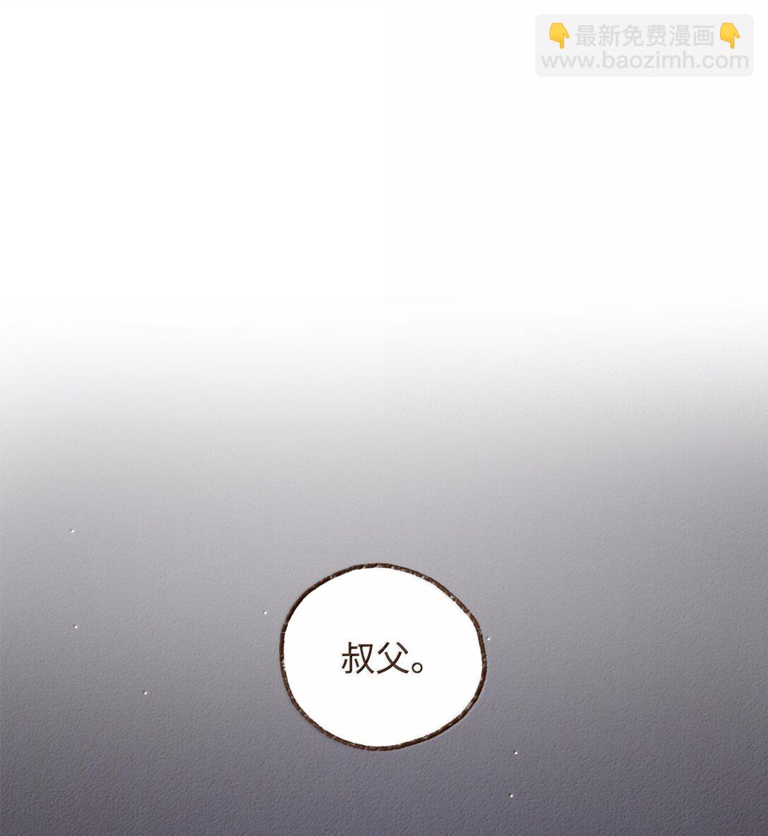 九柱神 - 162 不能太慣着他 - 2