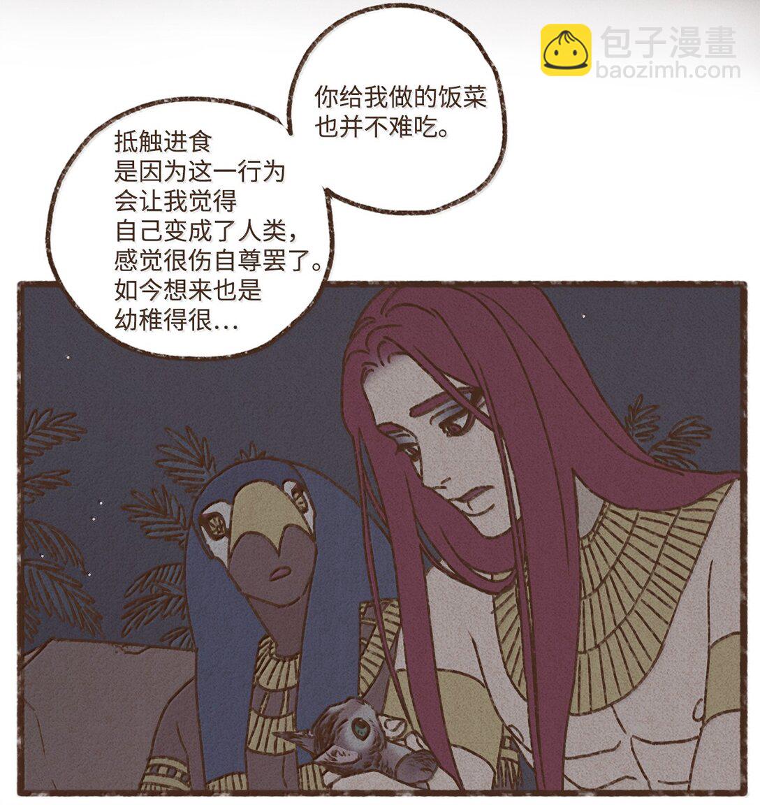九柱神 - 162 不能太慣着他 - 7