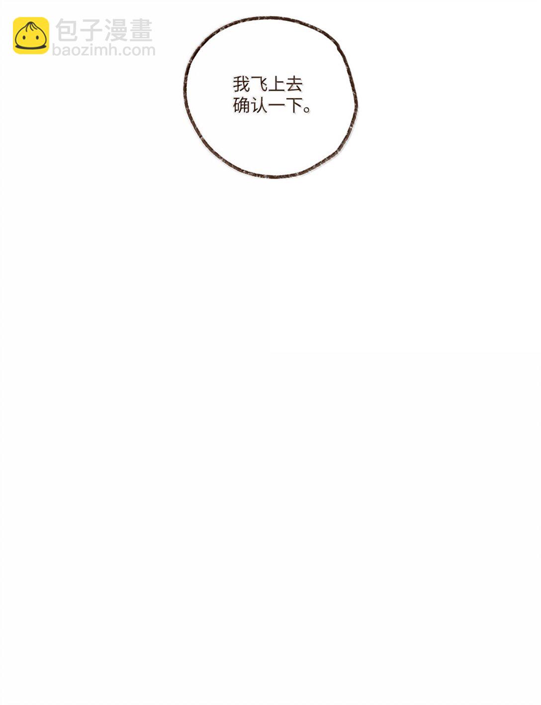 九柱神 - 162 不能太慣着他 - 5