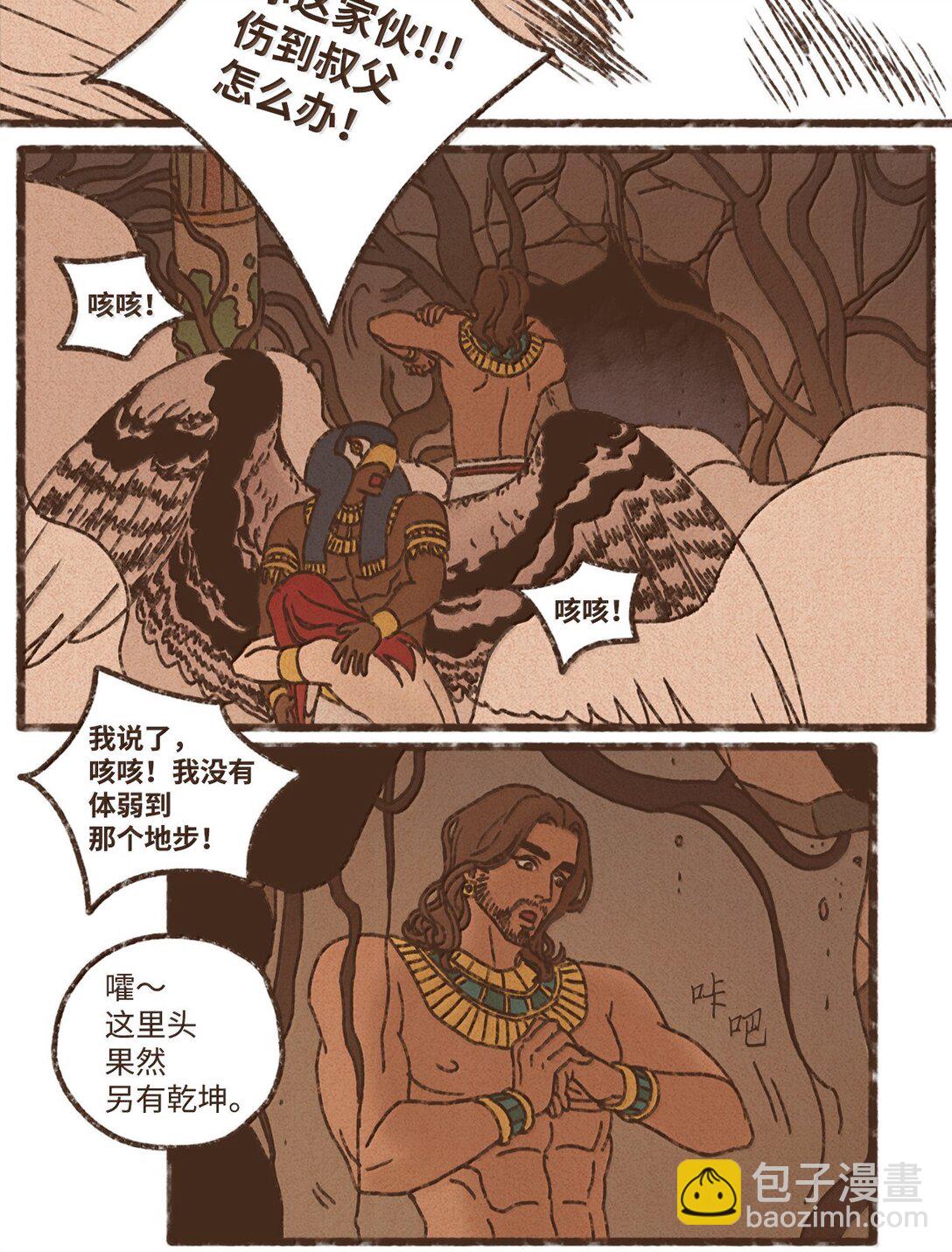 九柱神 - 164 一個神明的自尊心 - 3