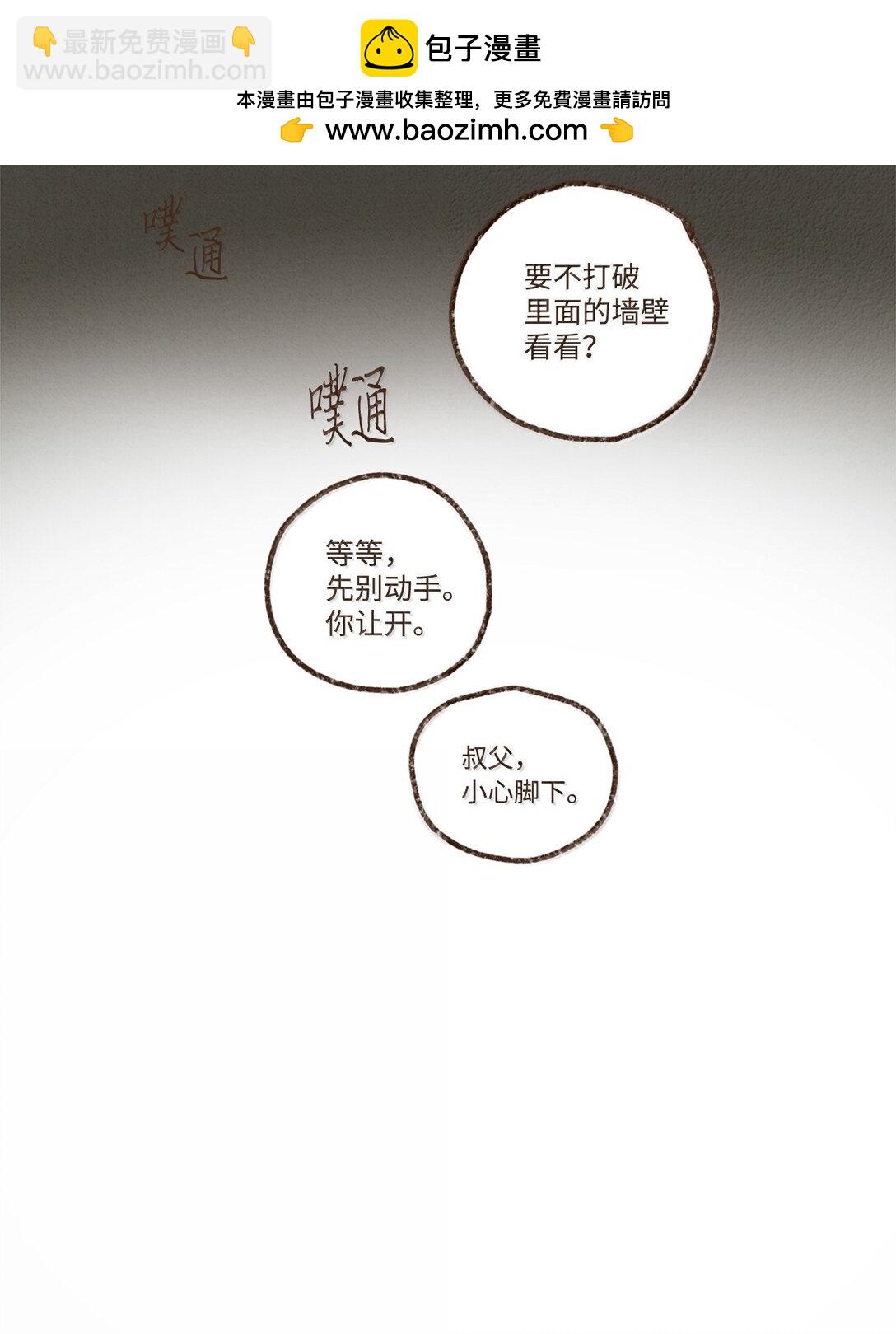 九柱神 - 164 一個神明的自尊心 - 5