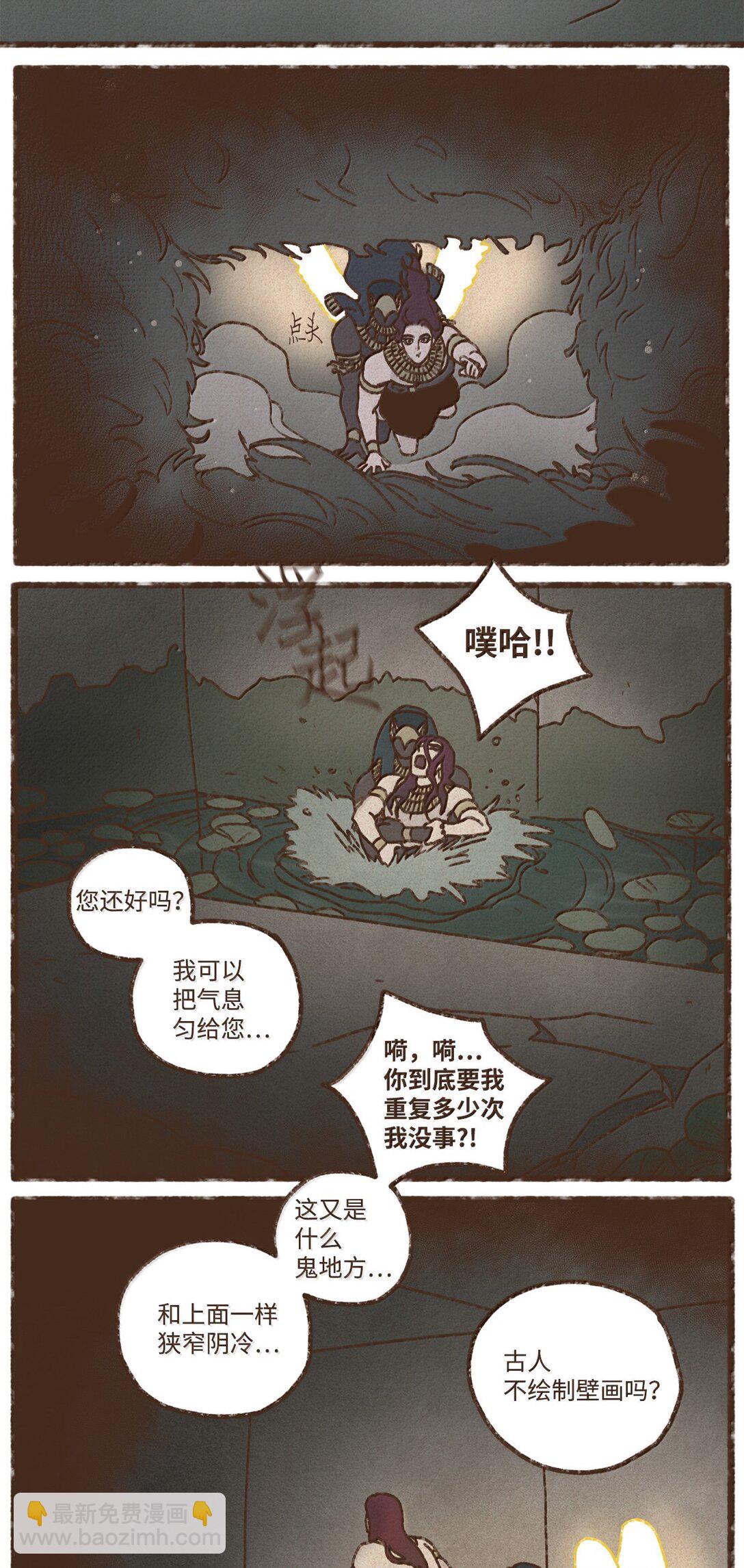 九柱神 - 164 一個神明的自尊心 - 1