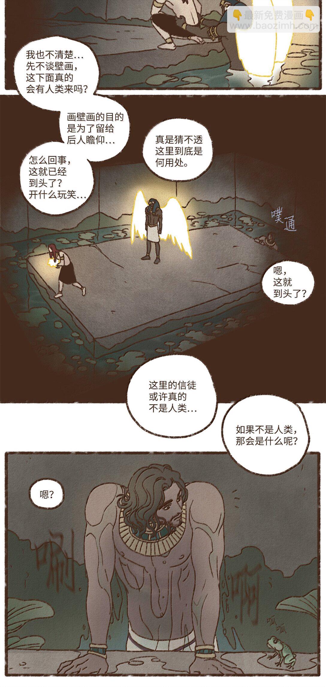 九柱神 - 164 一個神明的自尊心 - 2