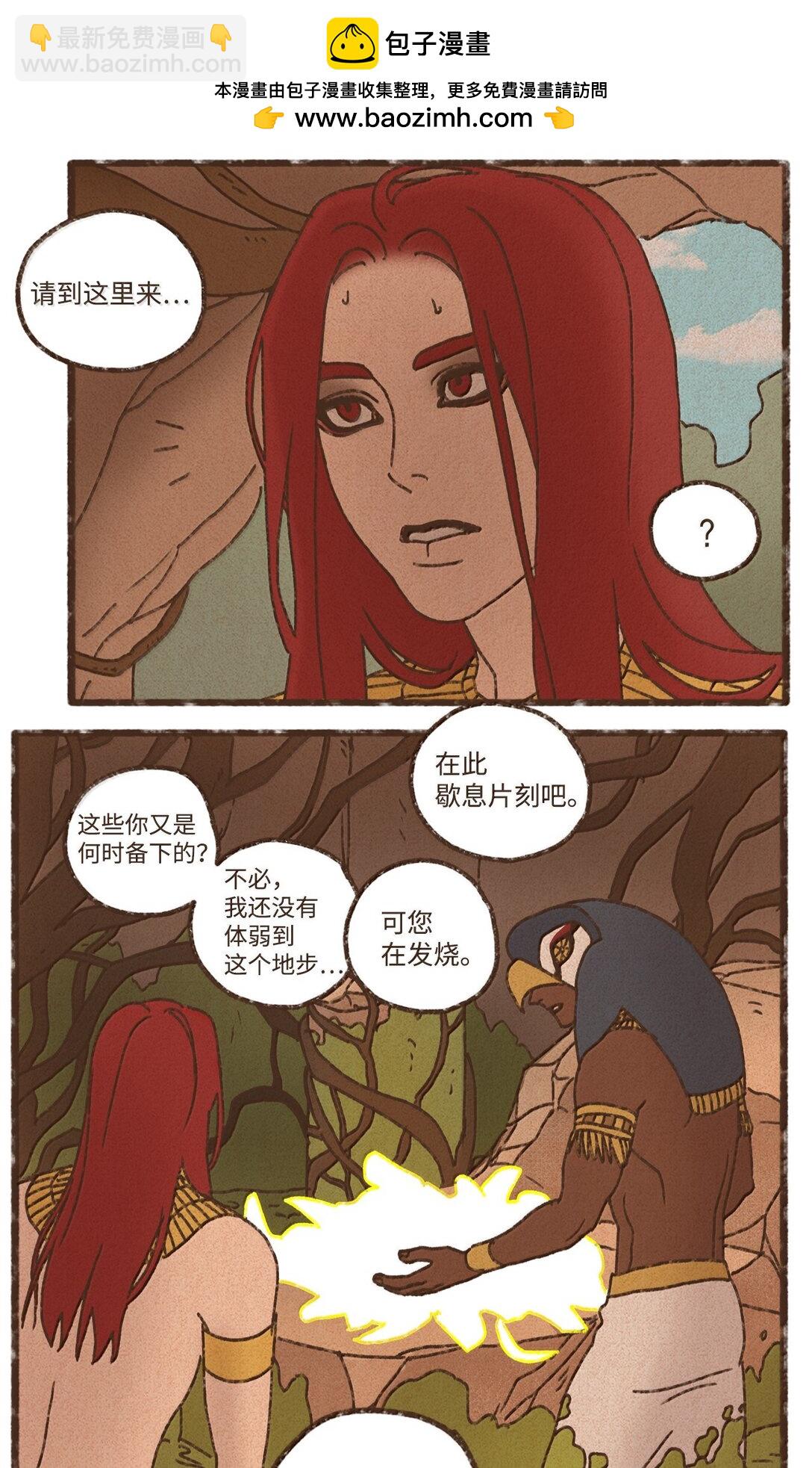 九柱神 - 164 一個神明的自尊心 - 2