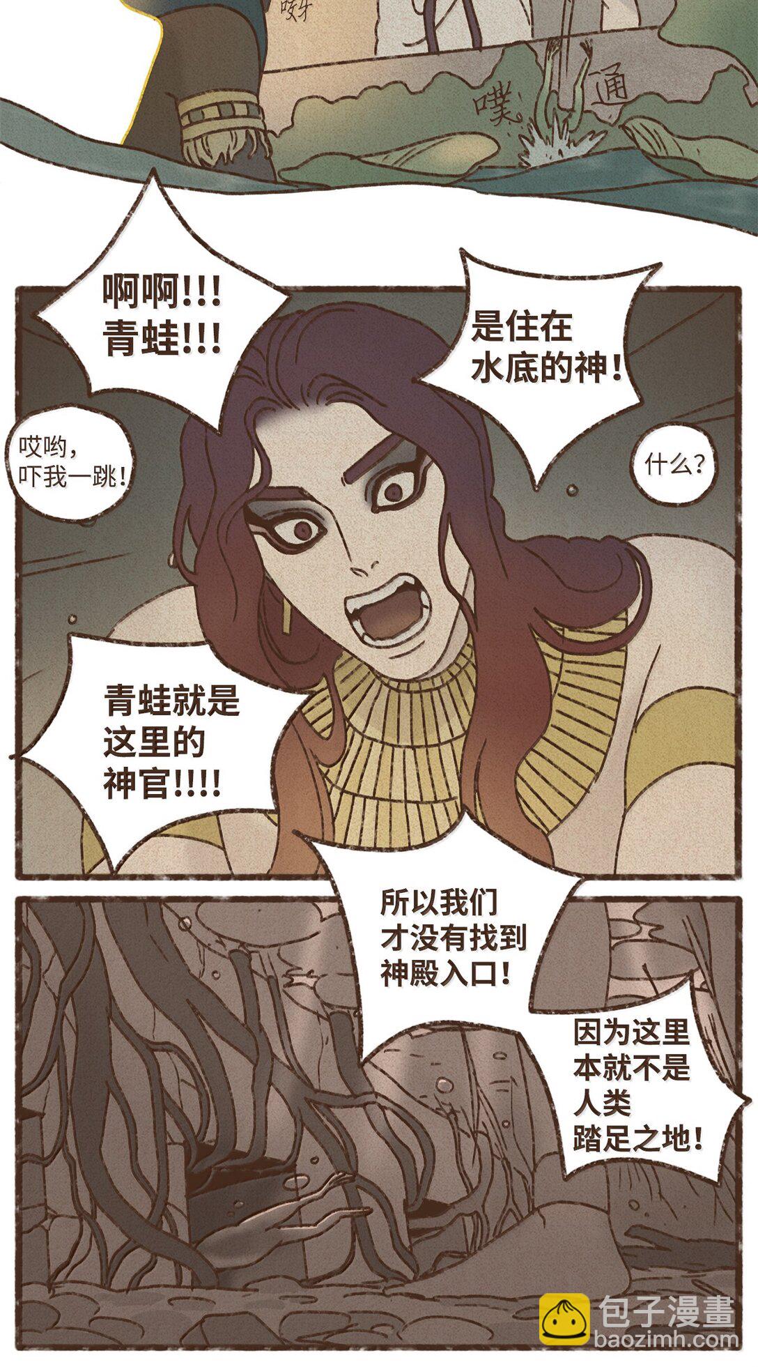 九柱神 - 164 一個神明的自尊心 - 6