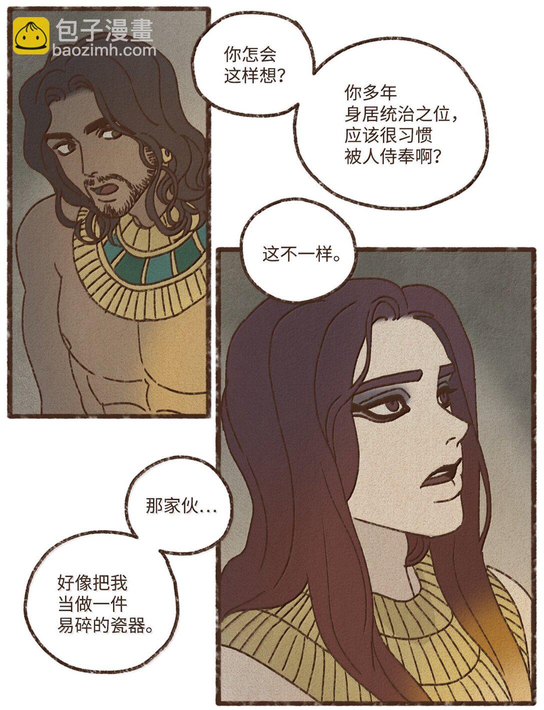 九柱神 - 164 一個神明的自尊心 - 1