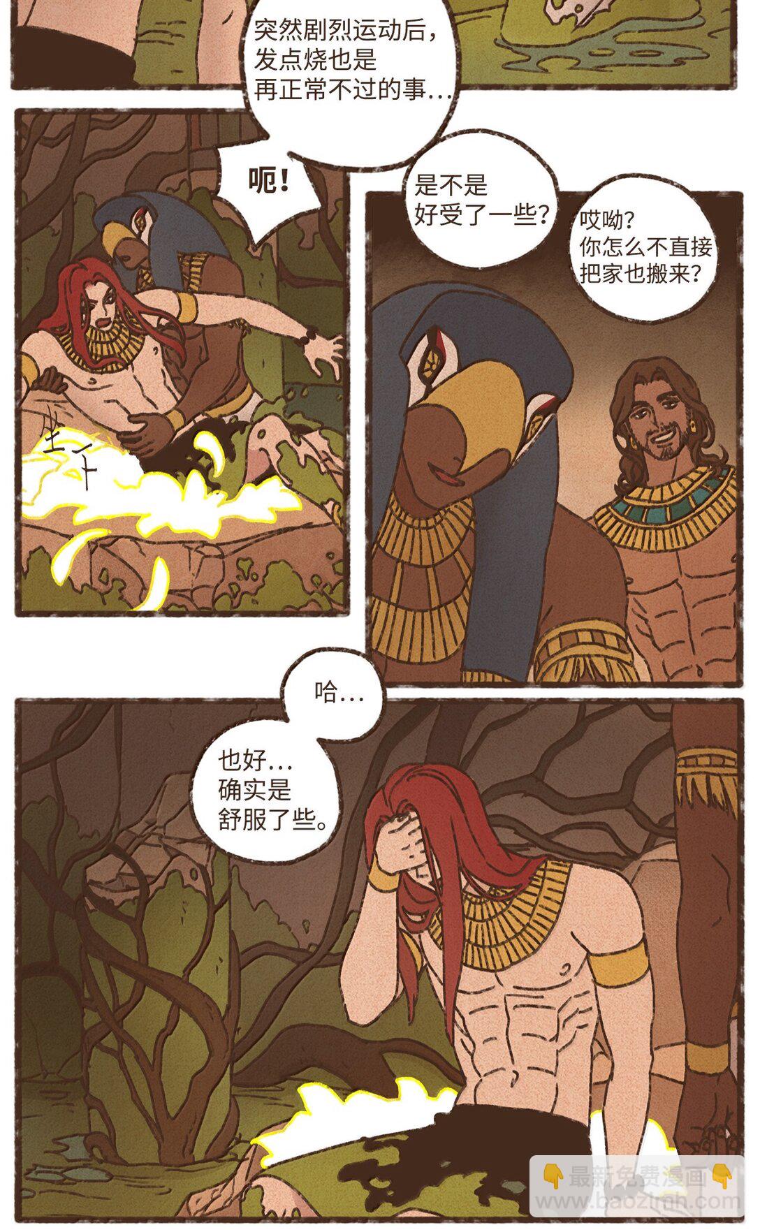 九柱神 - 164 一個神明的自尊心 - 3