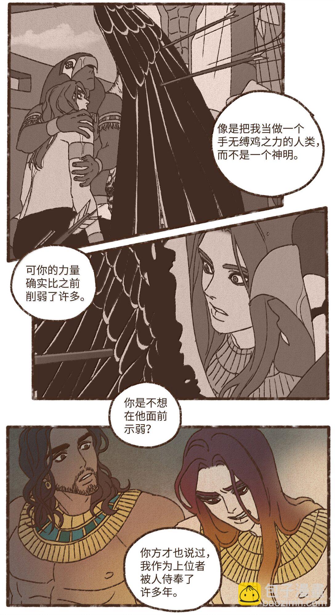 九柱神 - 164 一個神明的自尊心 - 2