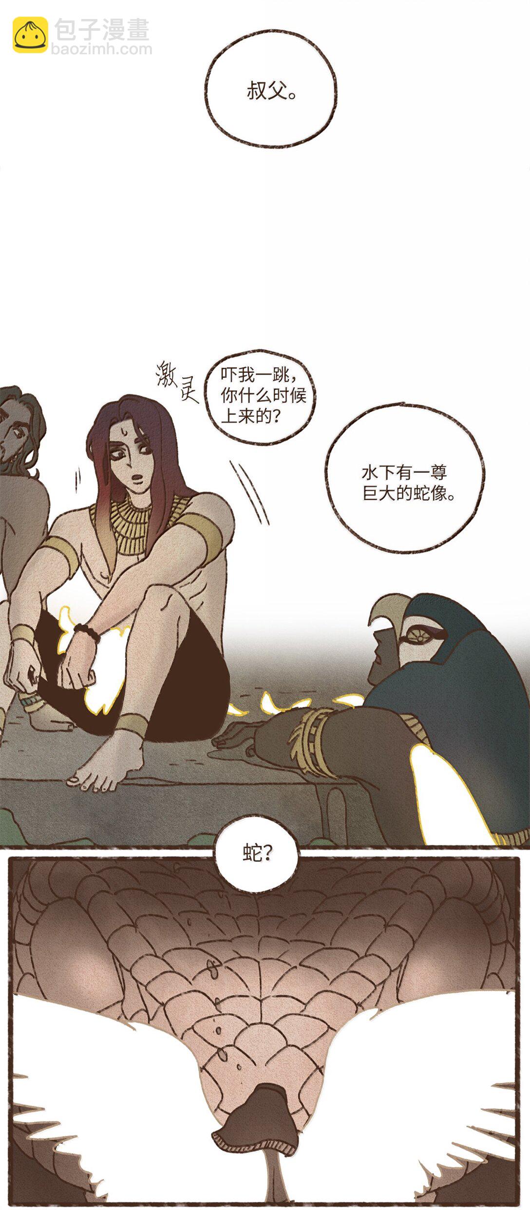 九柱神 - 164 一個神明的自尊心 - 4
