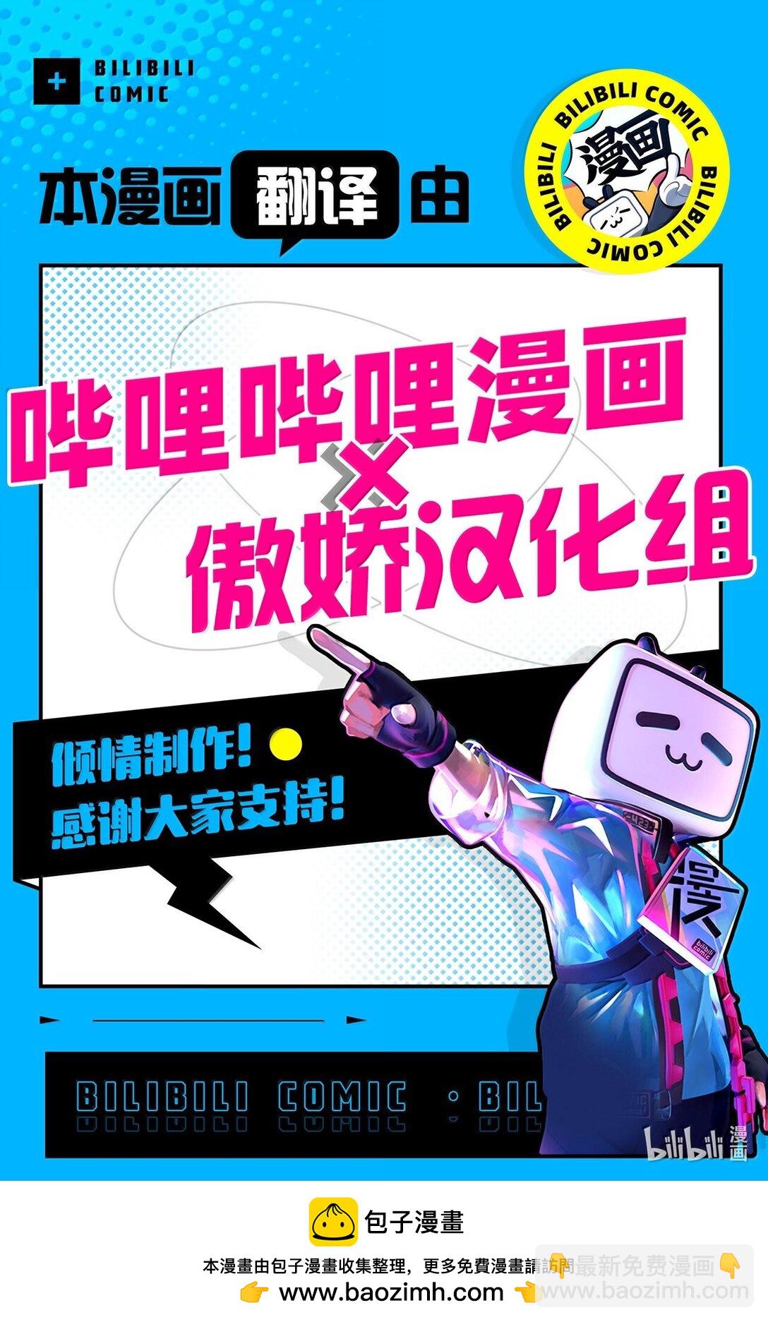 九柱神 - 164 一個神明的自尊心 - 2