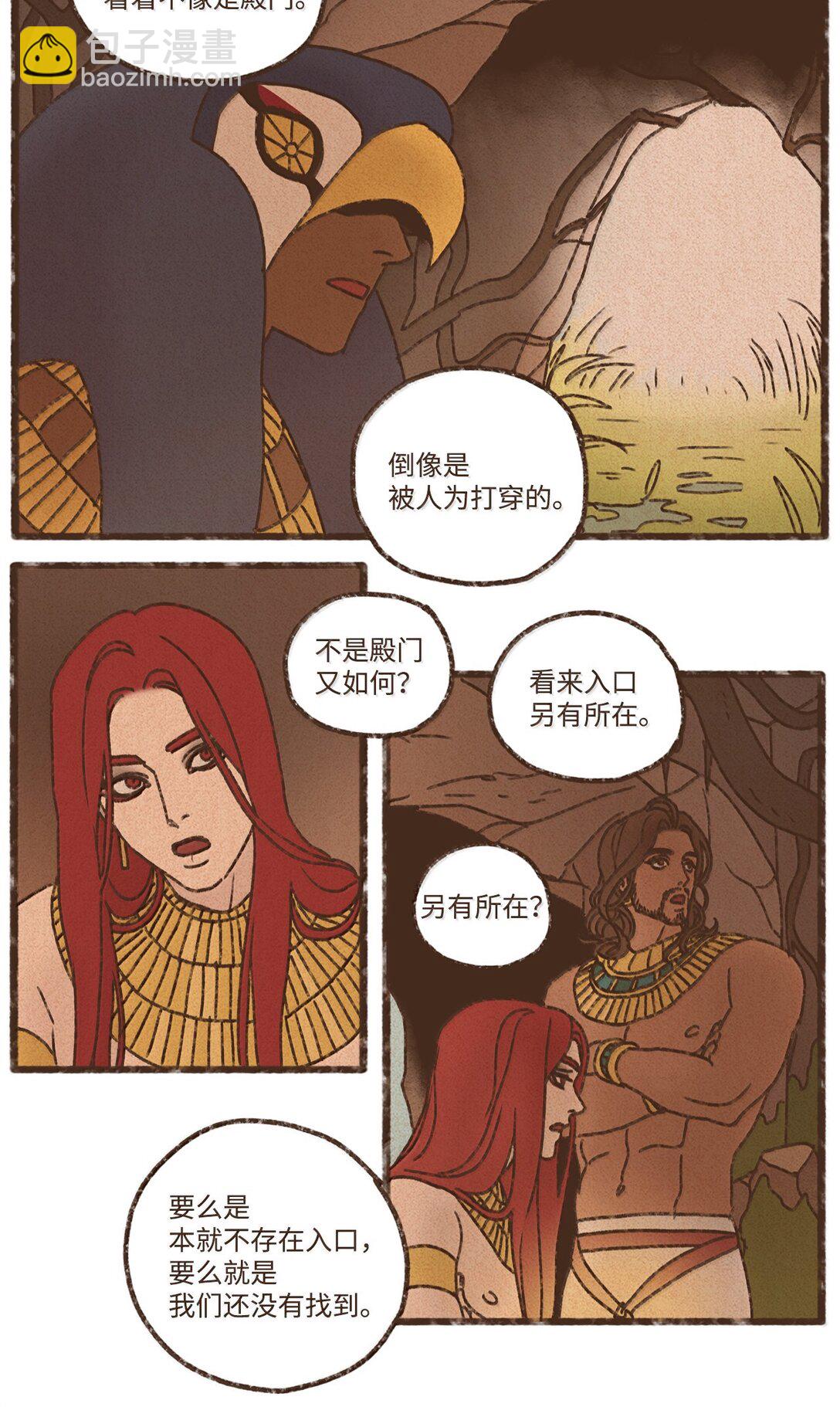 九柱神 - 164 一個神明的自尊心 - 7